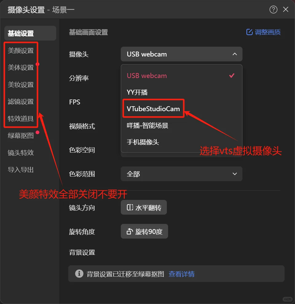 虚拟主播进阶教程：软件插件使用
