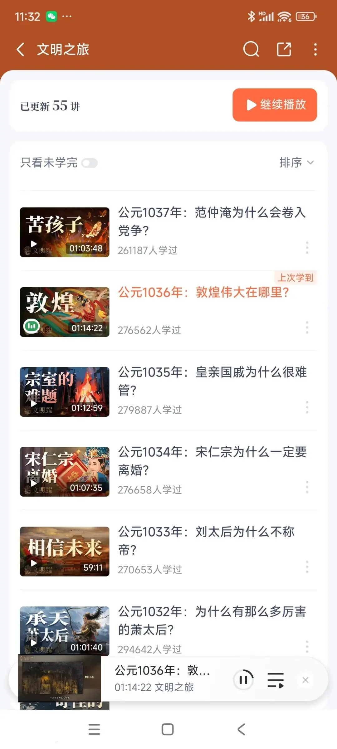 好不容易发现免费听书APP,碎片时间全利用