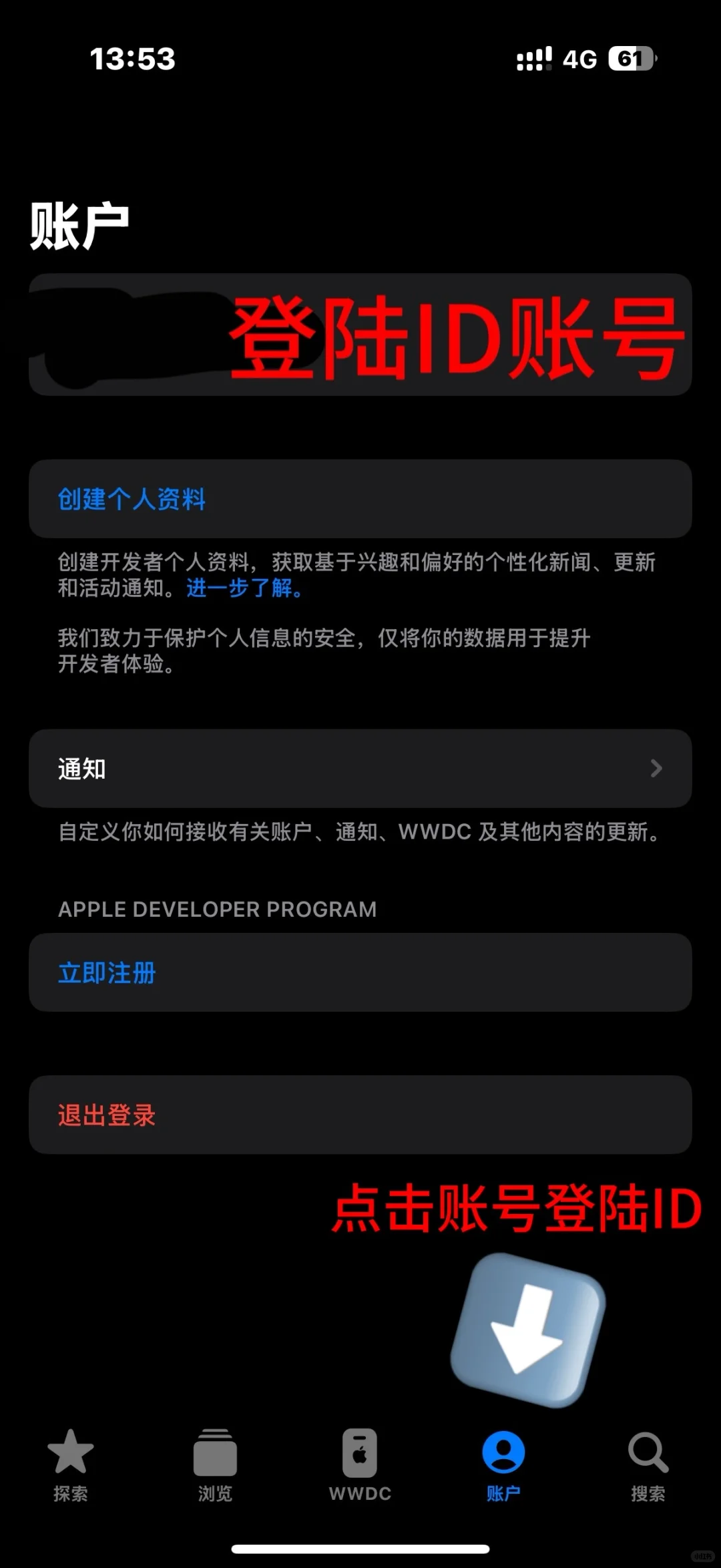 🍎只需要三步，更新到最新的iOS26测试版