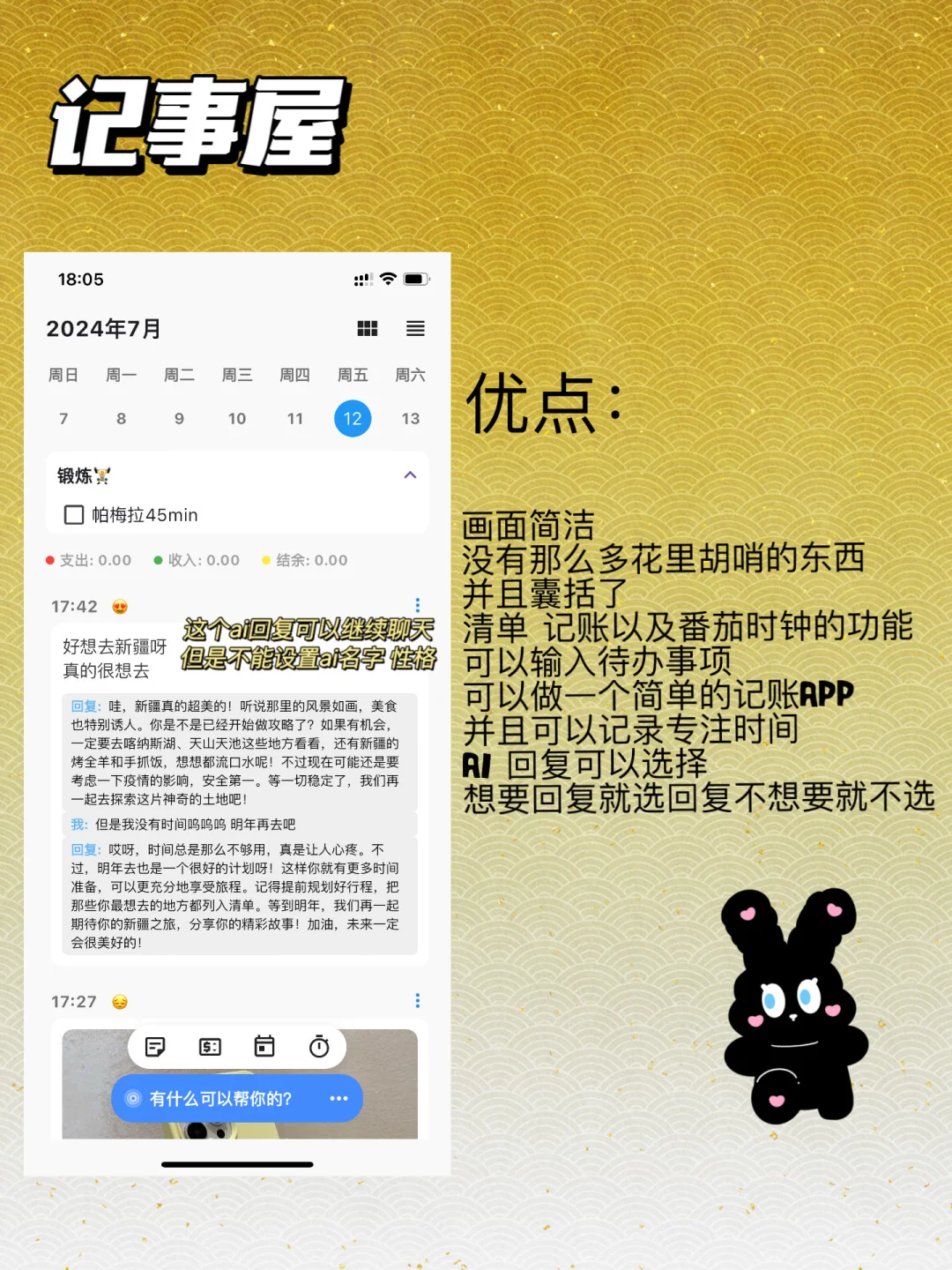 🌵|各大日记app真实测评 心光悦流哪个好