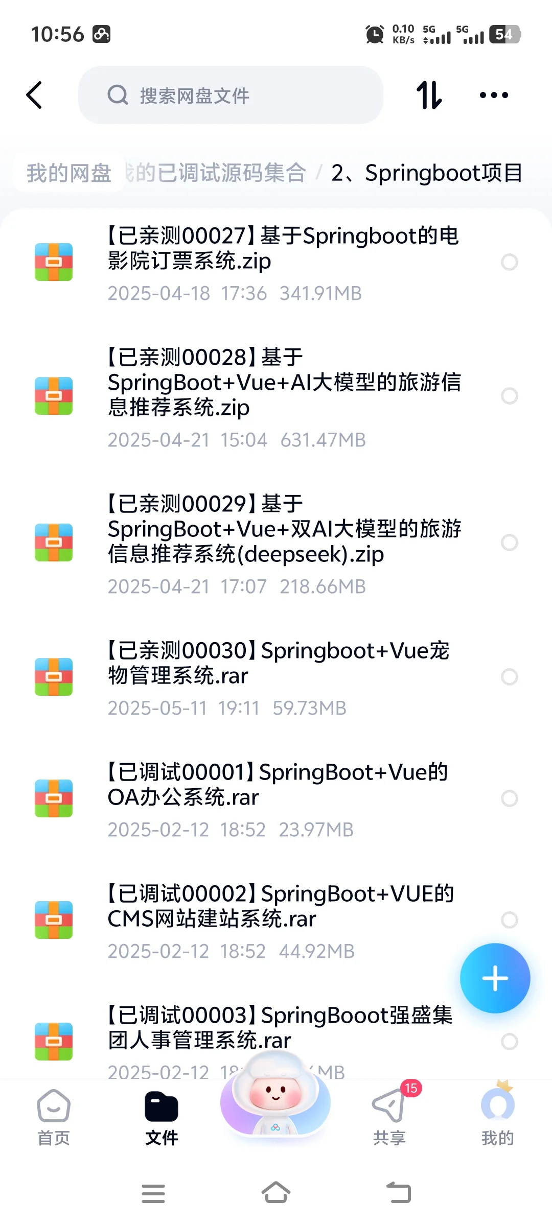 只要你需要，什么源码都有