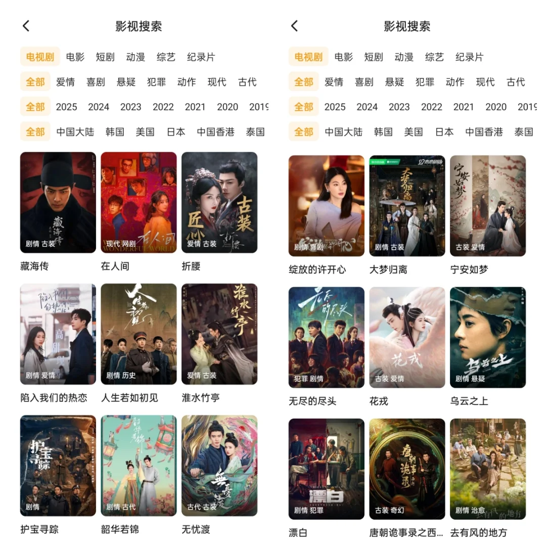 一个APP就能👀看所有剧啦