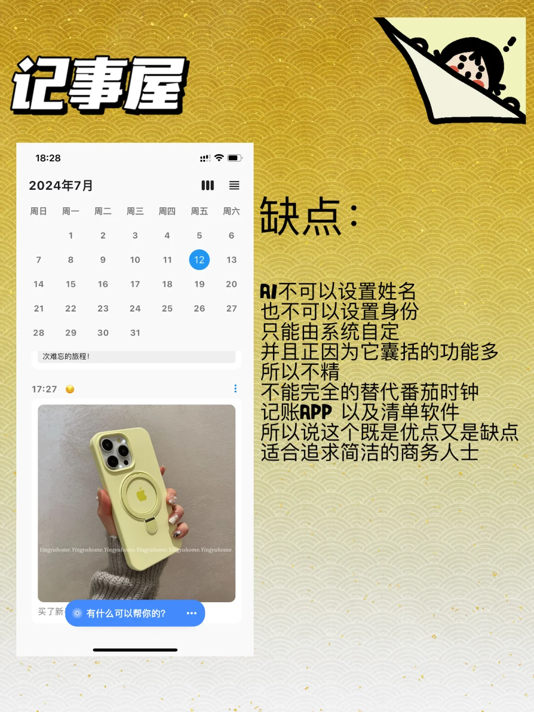 🌵|各大日记app真实测评 心光悦流哪个好