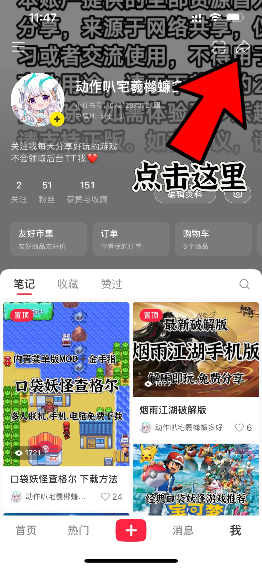 超简单的获取游戏安装包方法！