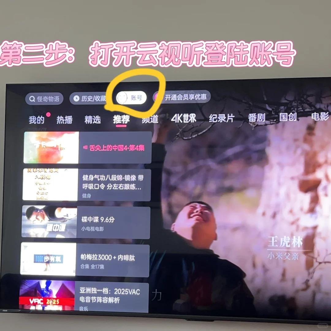 电视端免费看高清美剧