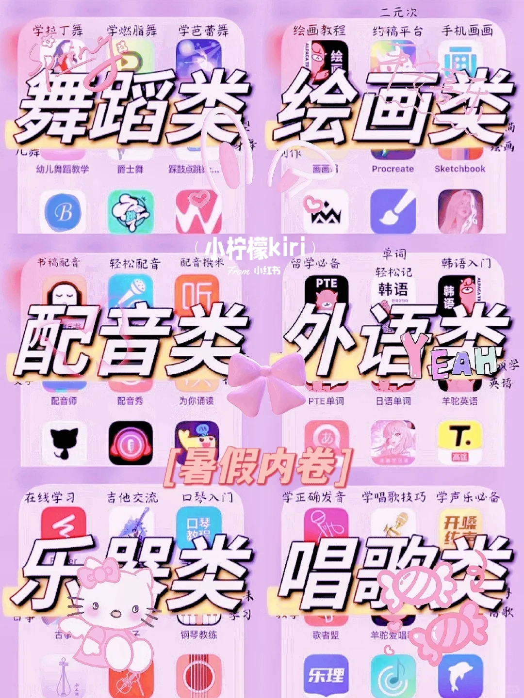 54款私藏的学习app分享! 暑假用手机变内卷