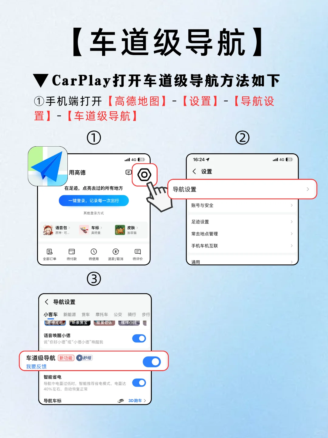 苹果carplay超详细隐藏玩法！