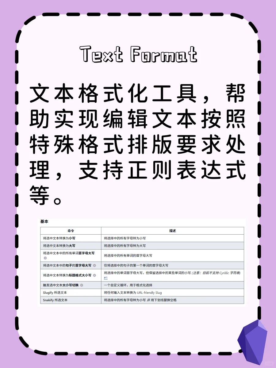 「笔记软件」OB插件推荐 | 笔记编辑类