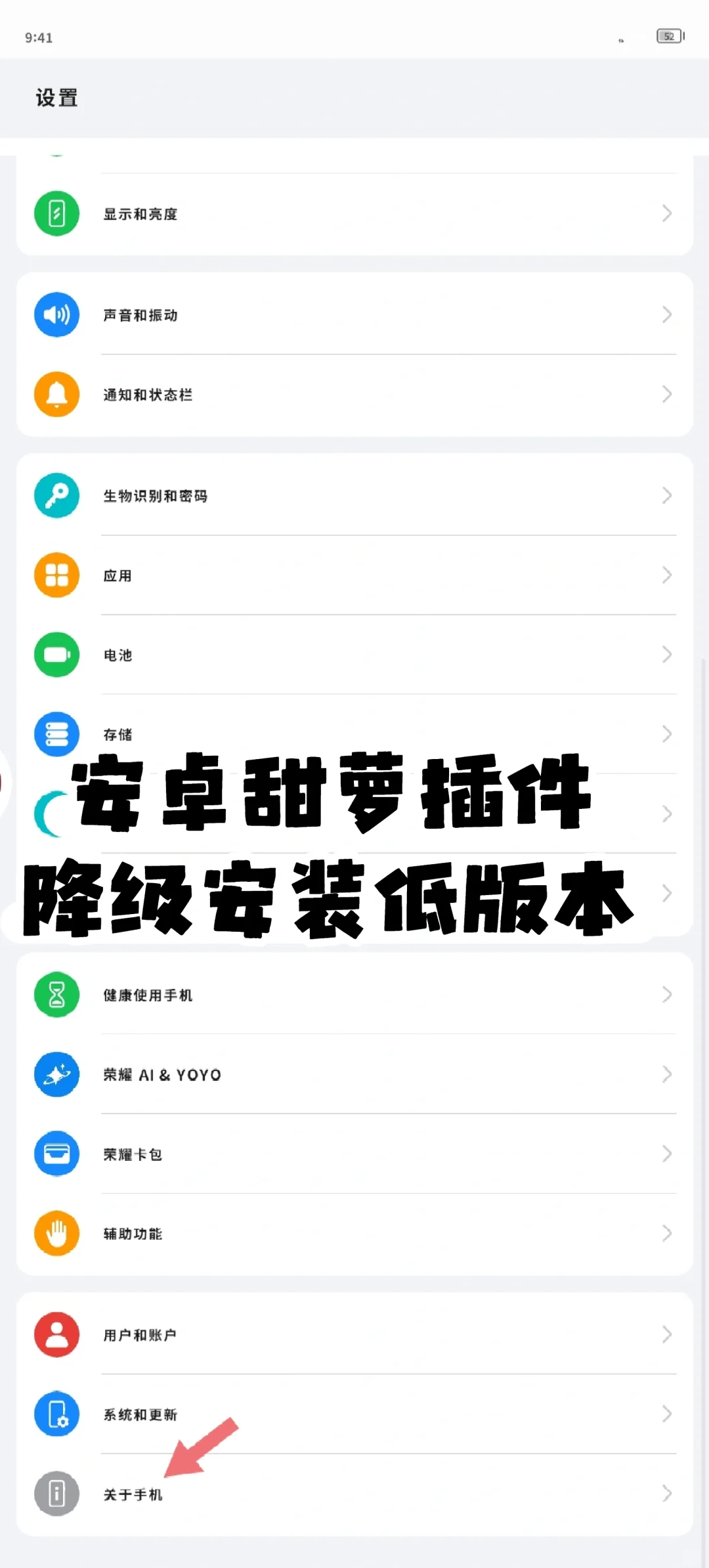 降级安装图文版教学