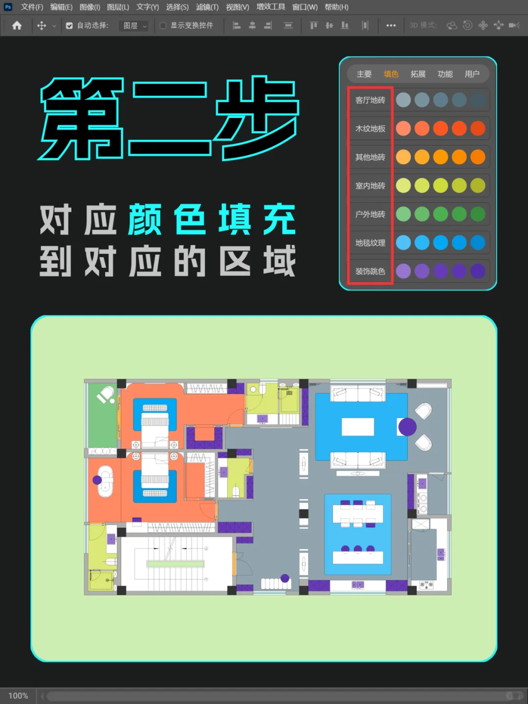 设计院内部都在用的彩平神器