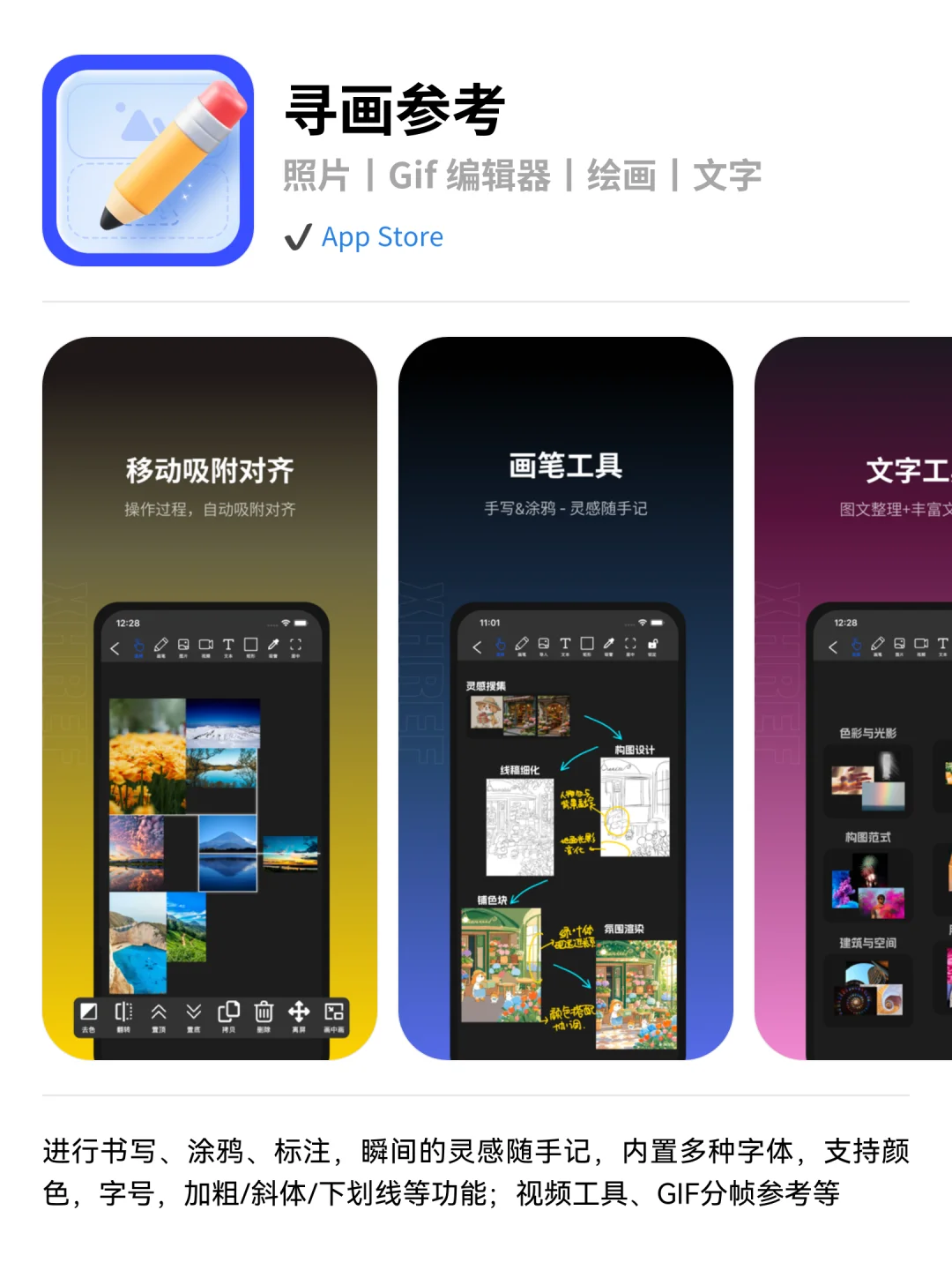 小众实用APP🔥宝藏APP帮你提高办事效率