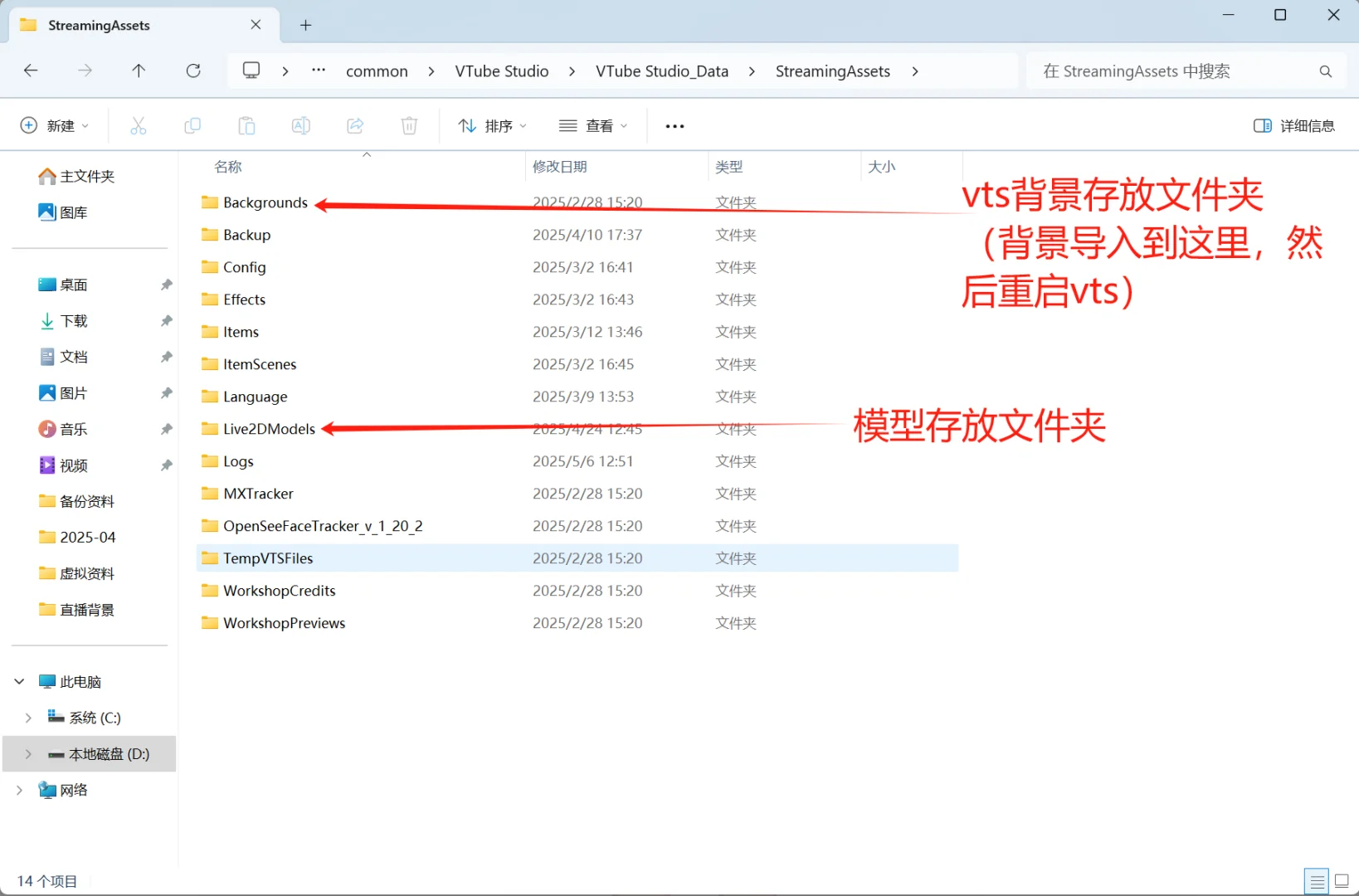 虚拟主播进阶教程：软件插件使用