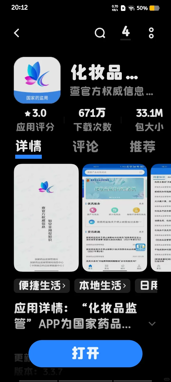 我真的太爱这个app了😂😂😂