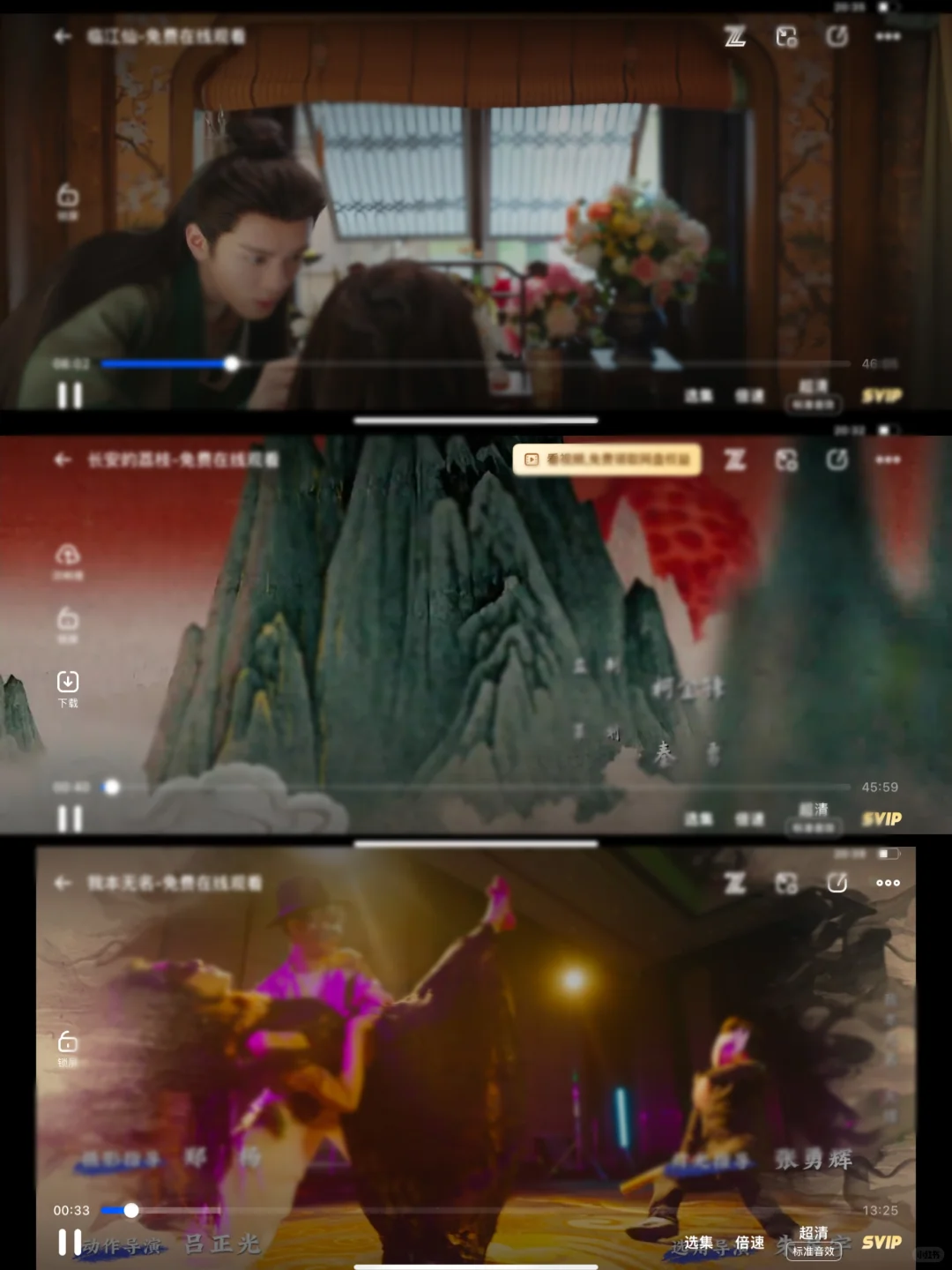 这个APP追剧超丝滑~手机平板共用