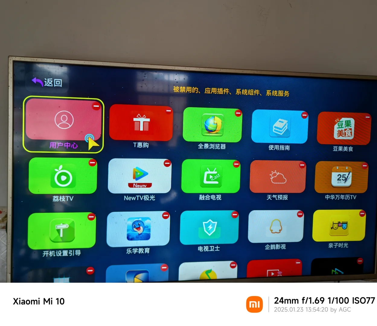 这款电视管家不错，功能很强大