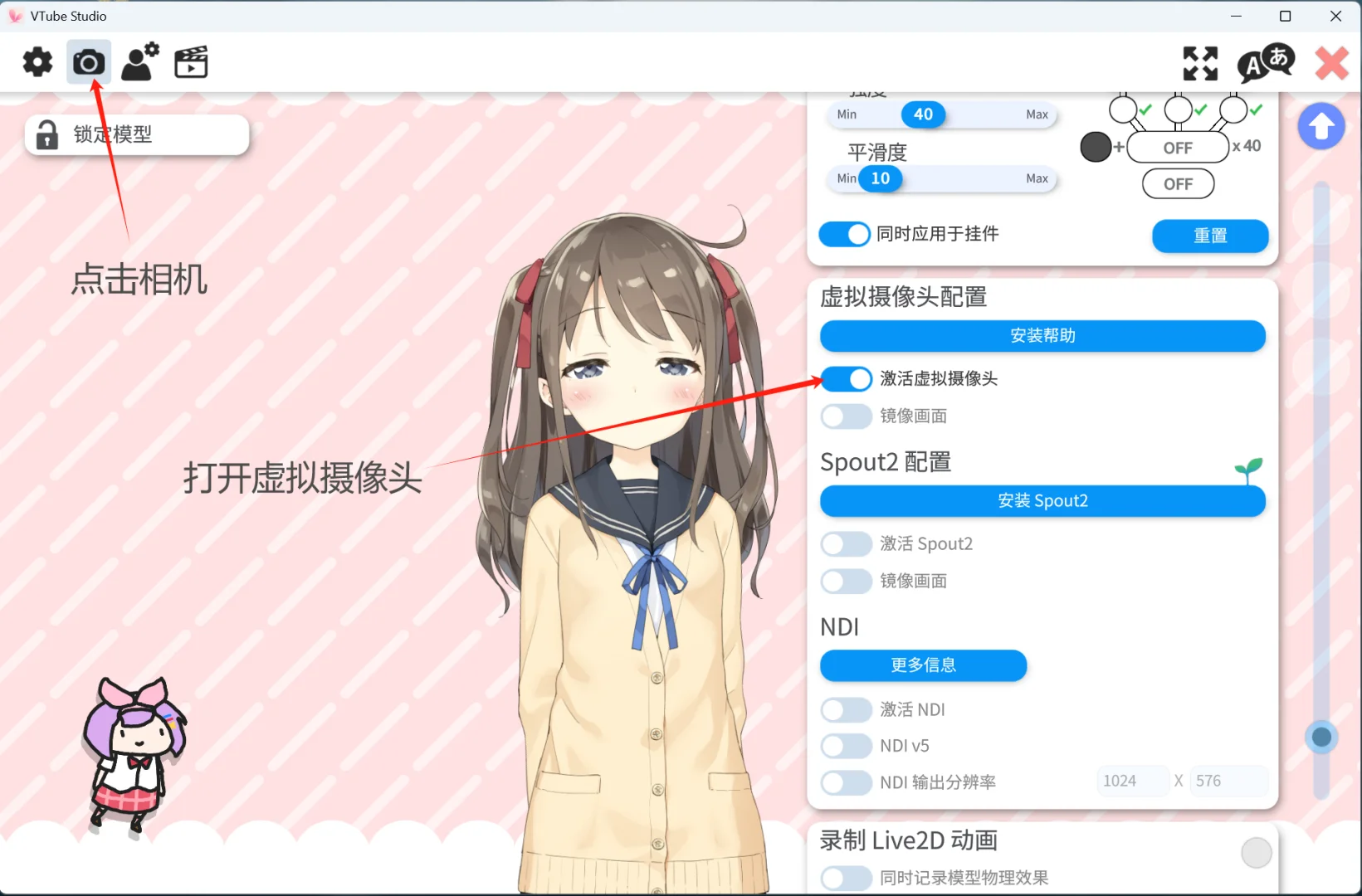 虚拟主播进阶教程：软件插件使用