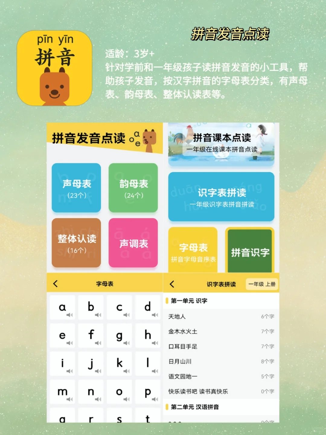 12款幼儿早教app🔥助力孩子快乐启蒙