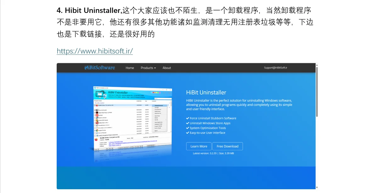 想记一个自己重装系统都会安装的软件/插件