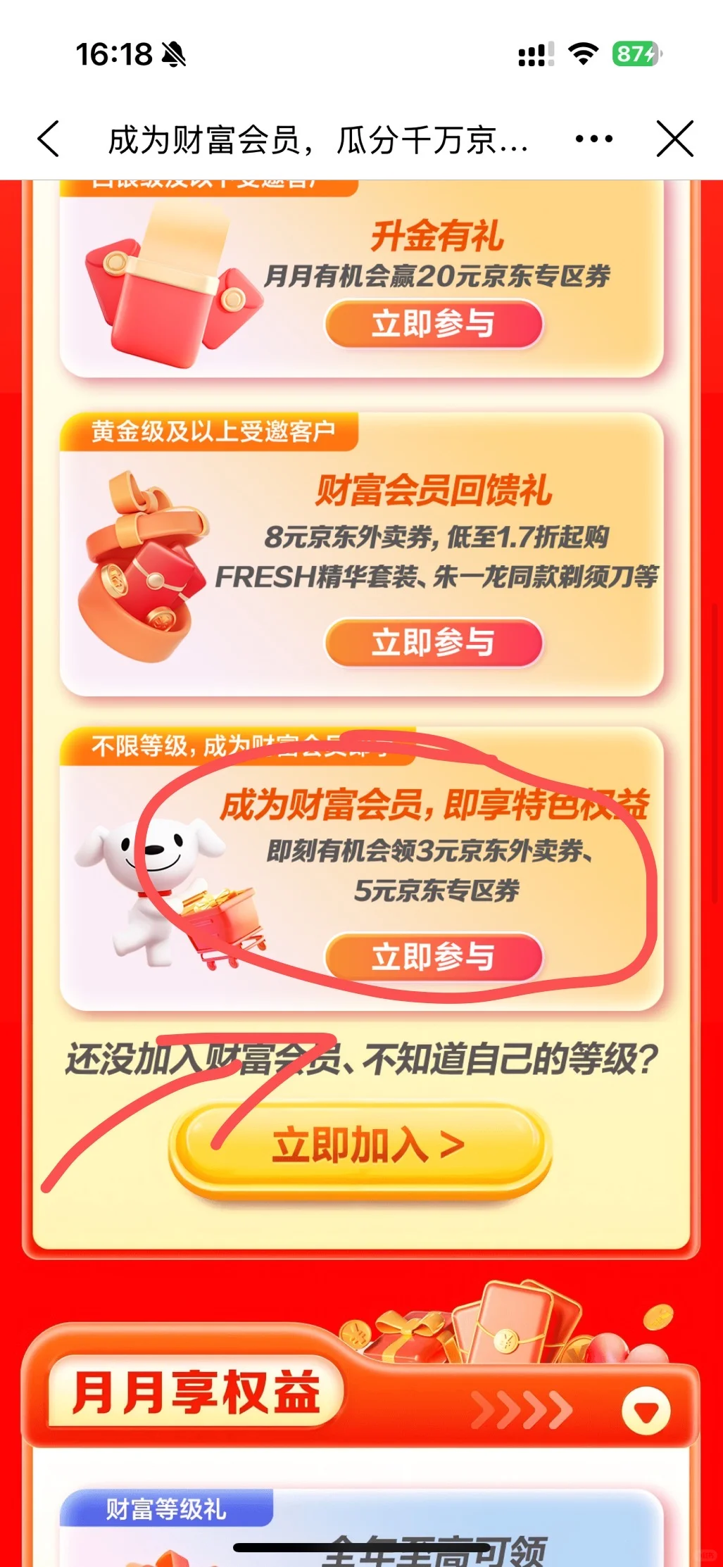 建行生活APP免费撸抽纸😏