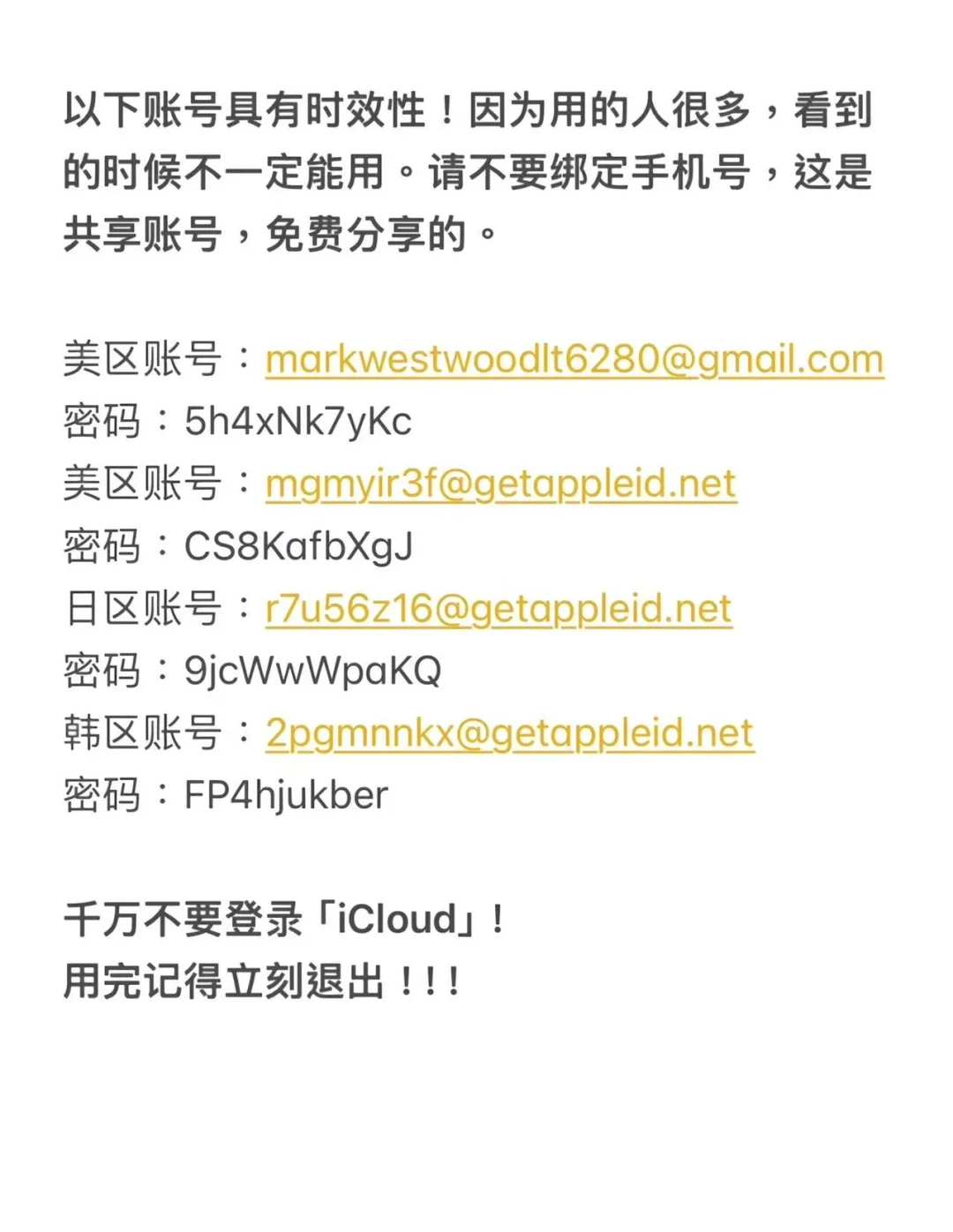 苹果海外iOS使用大全