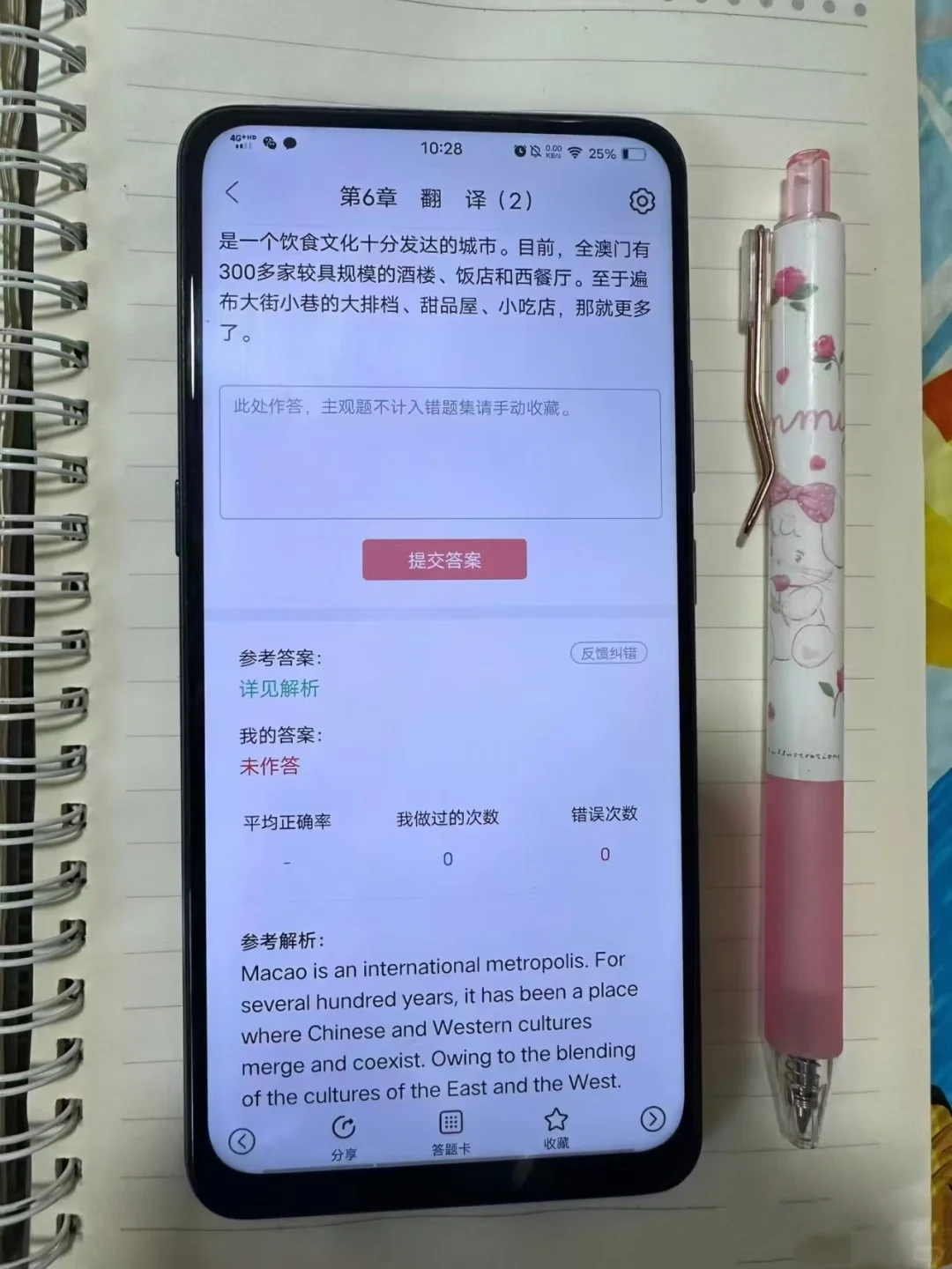 四六级终于一片绿了，请死磕这个app