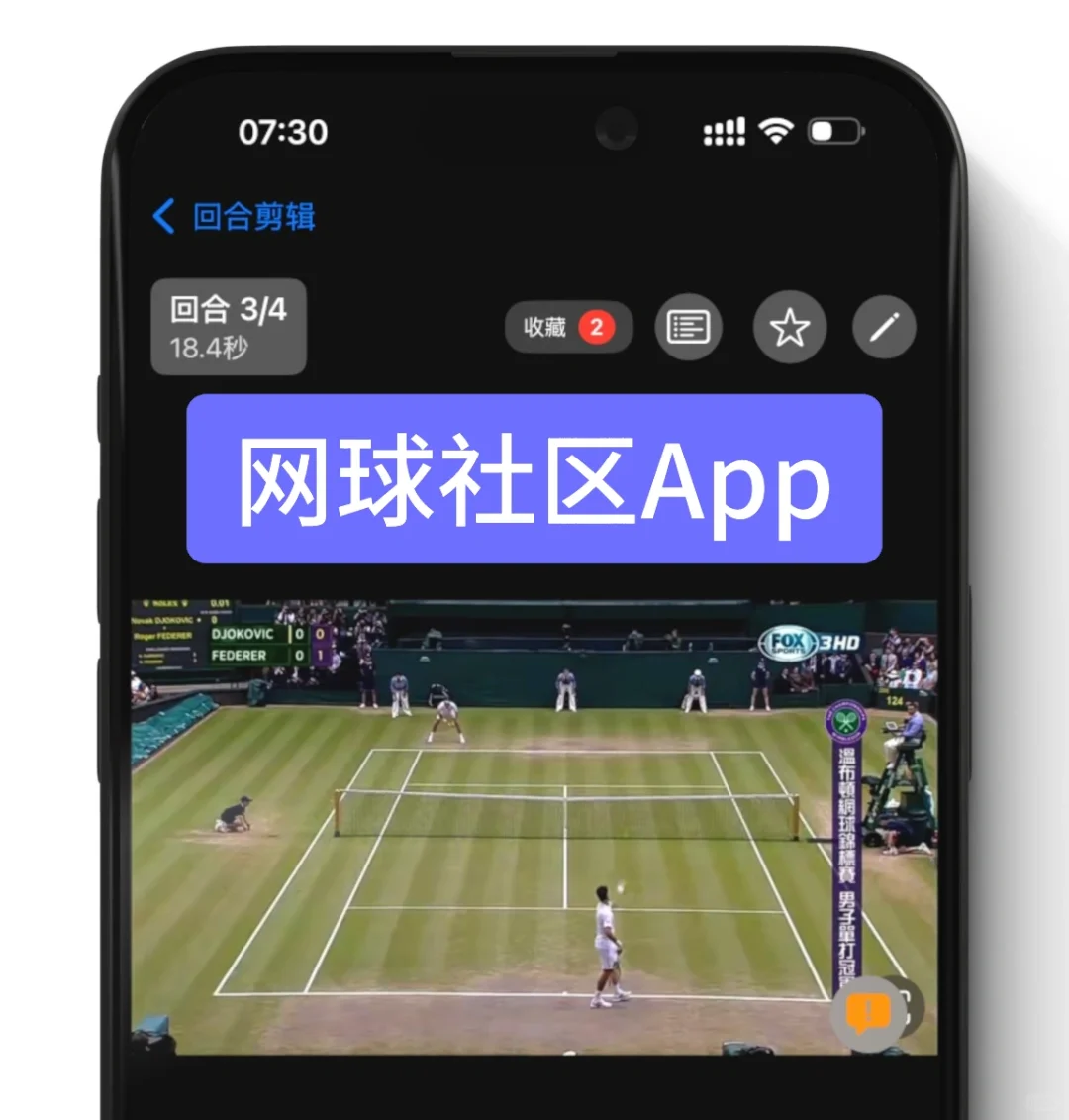 字节离职半年，我做了一个网球社区App