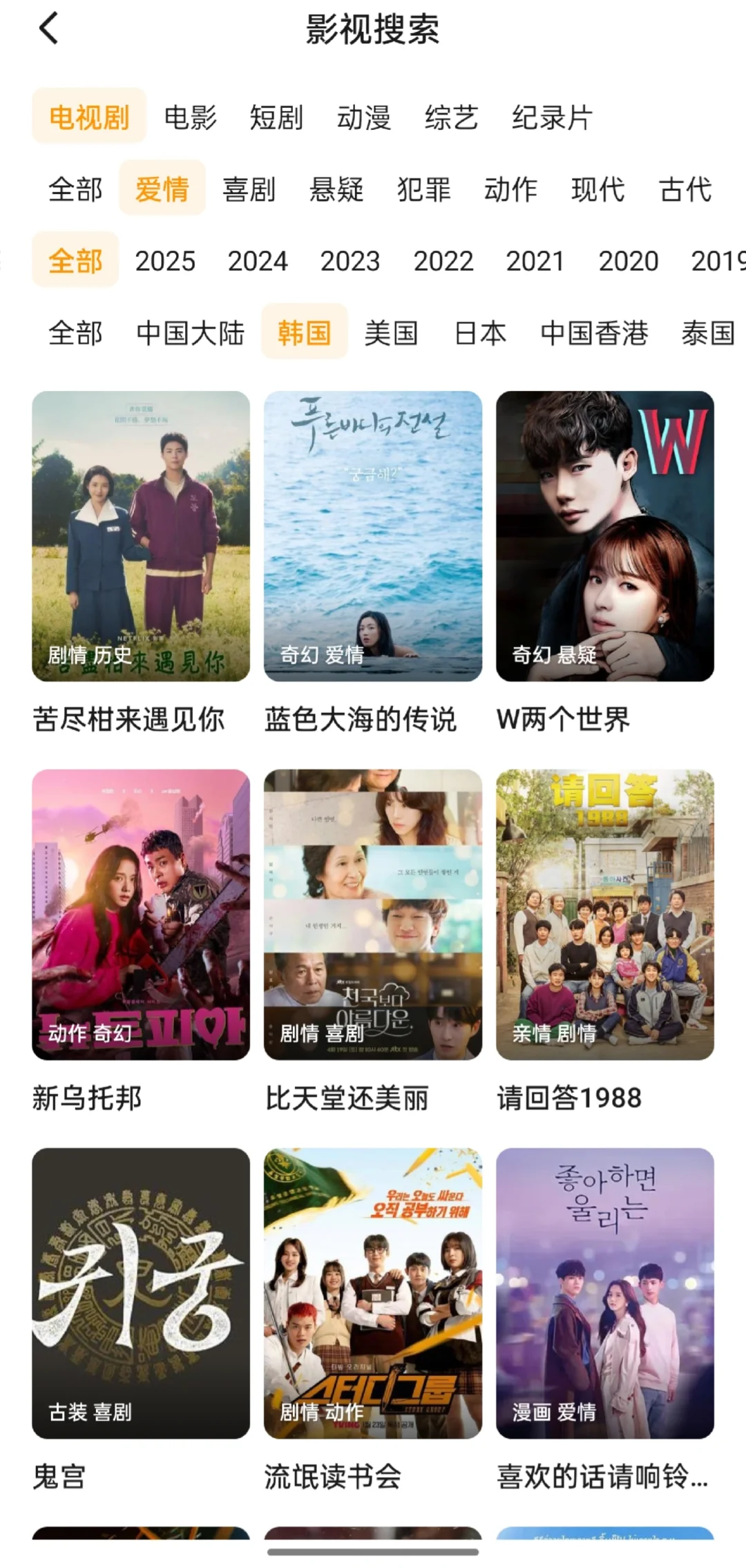 一个APP就能看所有剧。。。