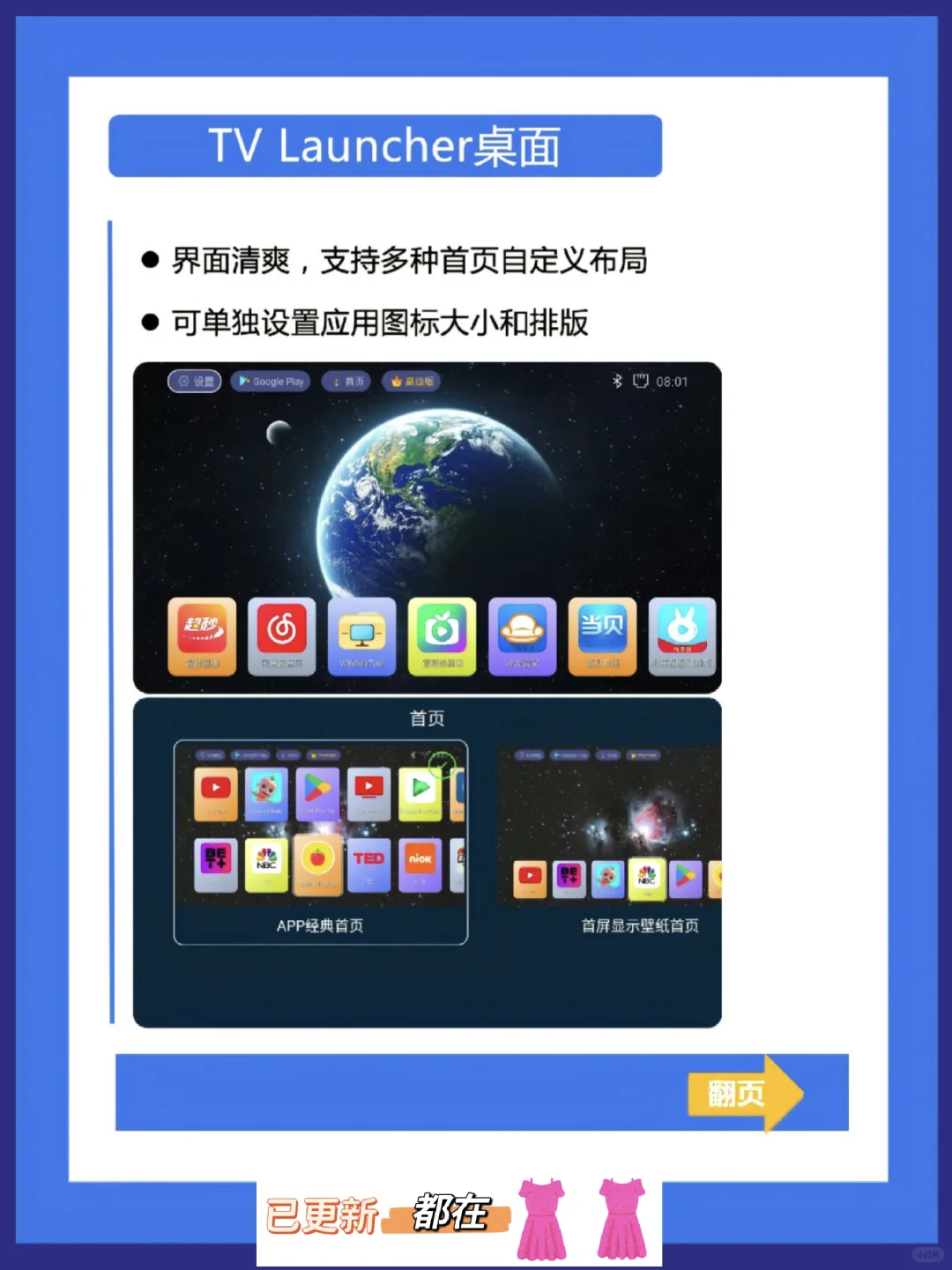 推荐三款好用的电视桌面软件，你用了吗？