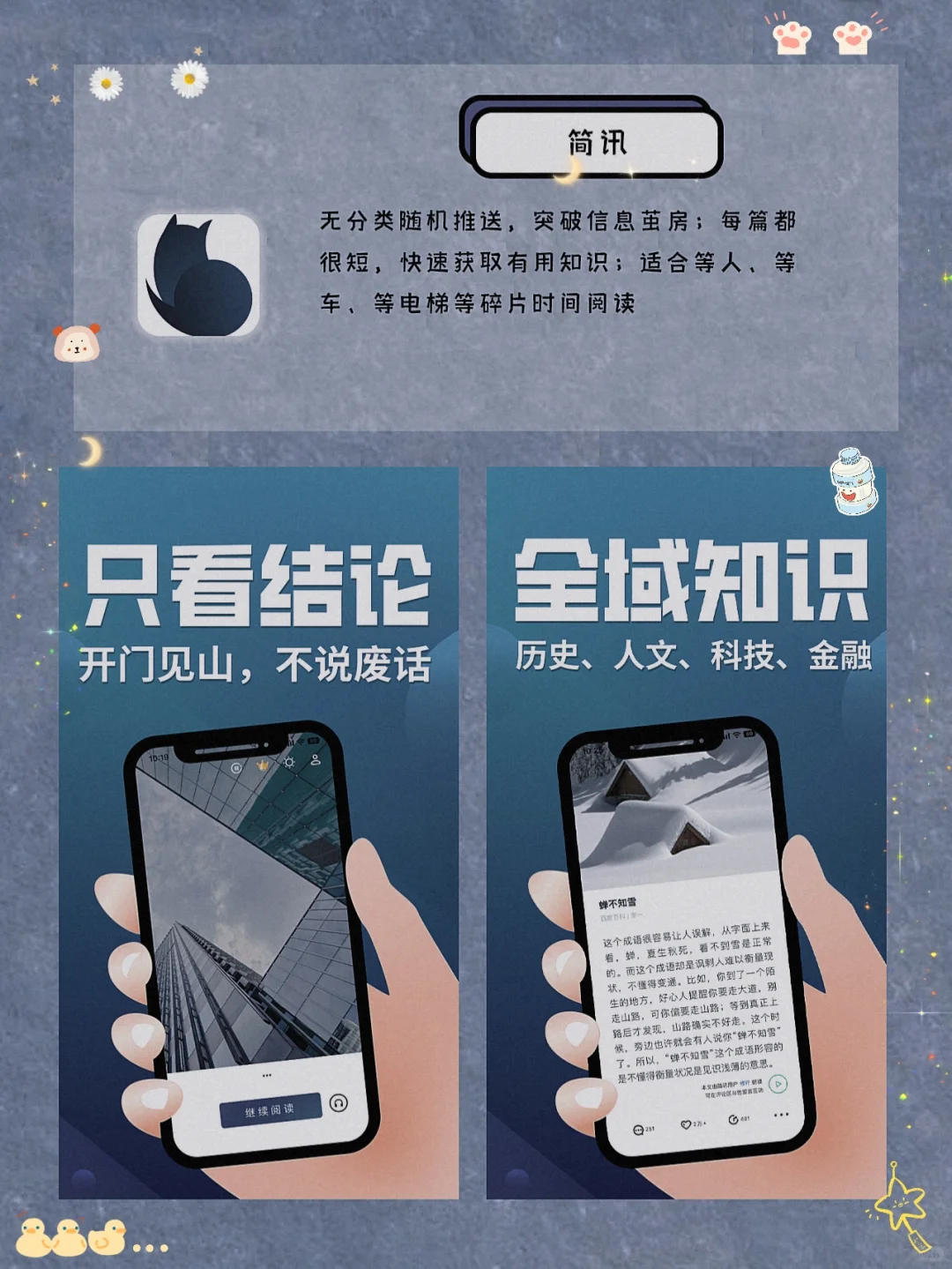 逆天好用！8款令人惊艳的宝藏APP