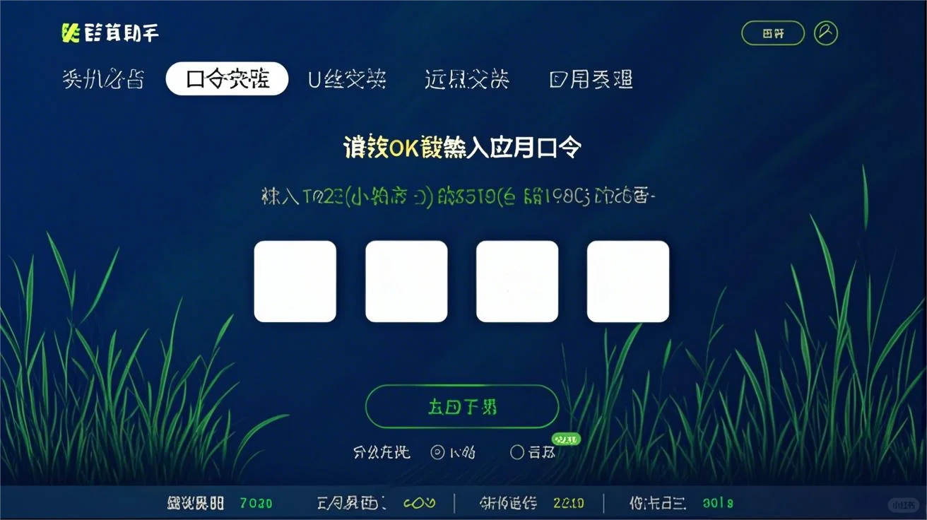 【口令有效】 0603-0608