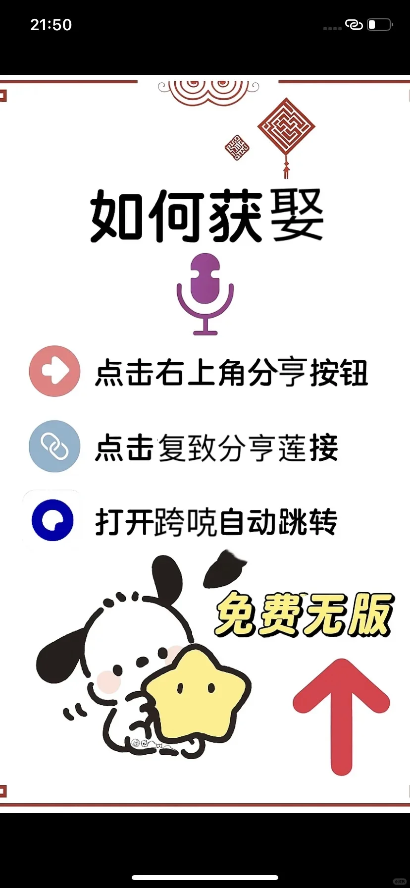 想要永久免费看漫画？！这篇就够了！