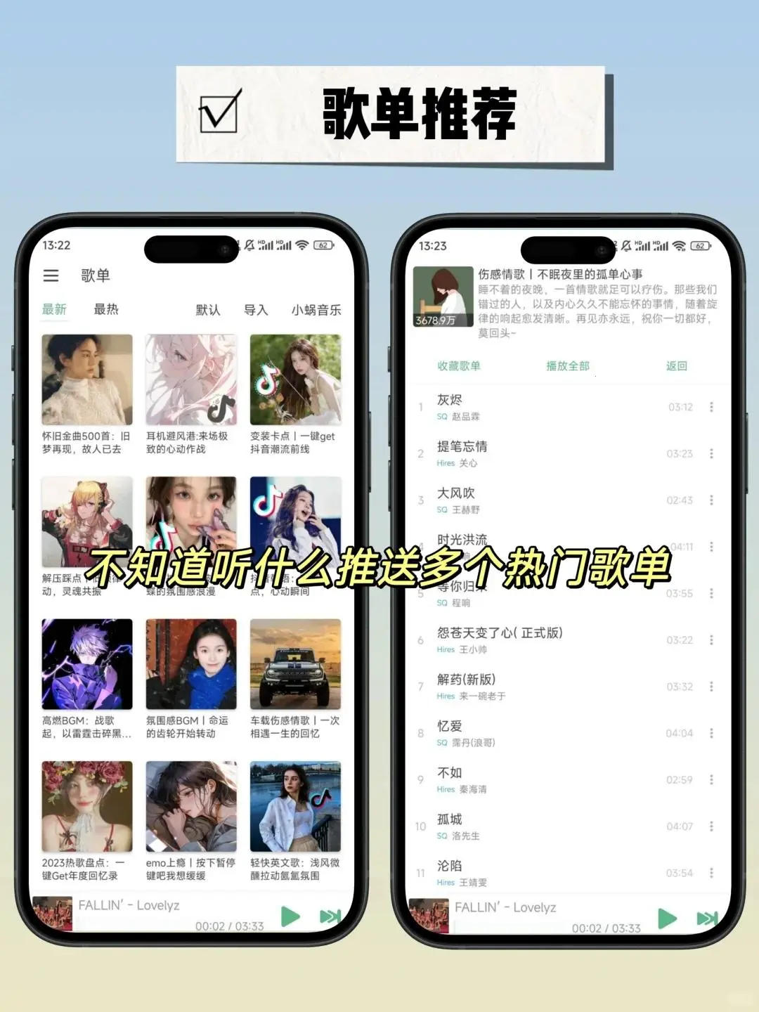 好不容易挖到的免费听歌APP！洛雪音乐太赞