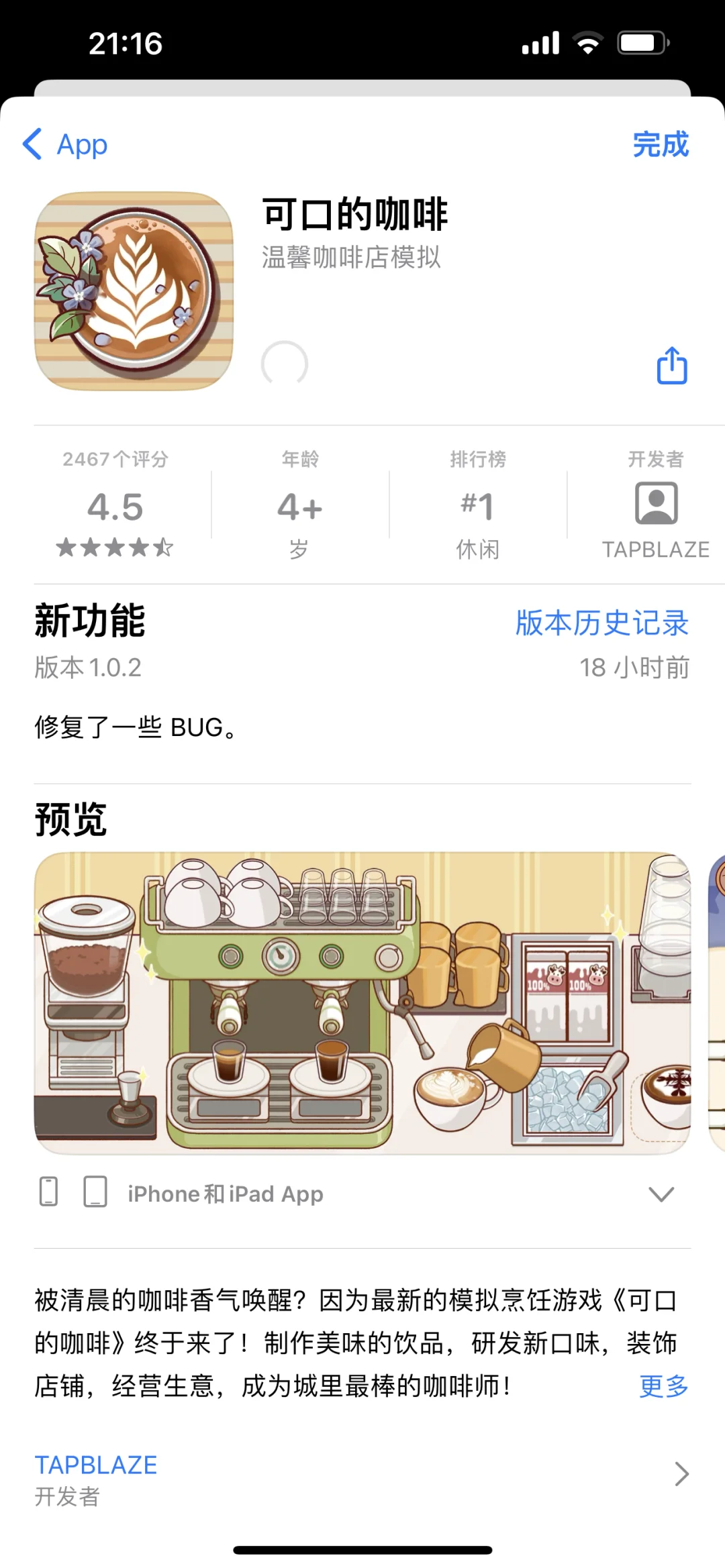 这些游戏我能玩一天 这游戏我要一直玩下去！