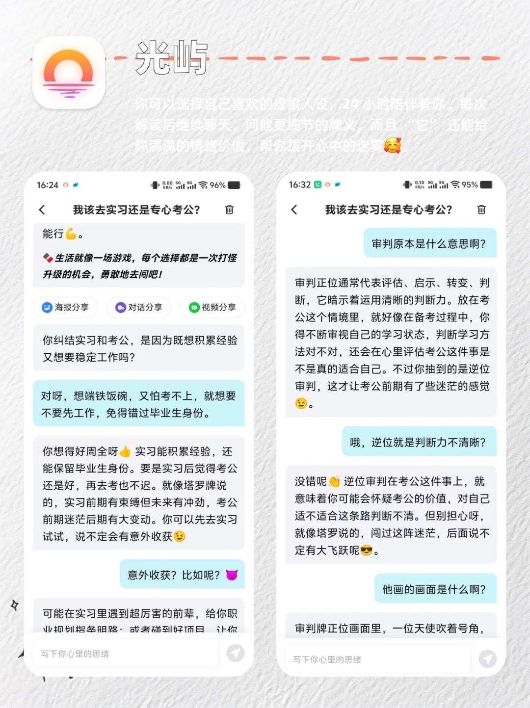 宝藏运动及实用App推荐，码住！