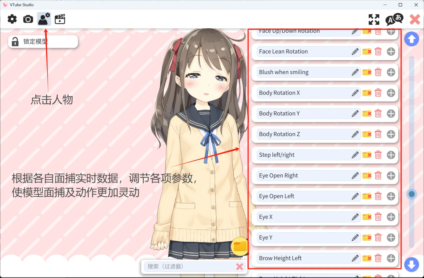 虚拟主播进阶教程：软件插件使用