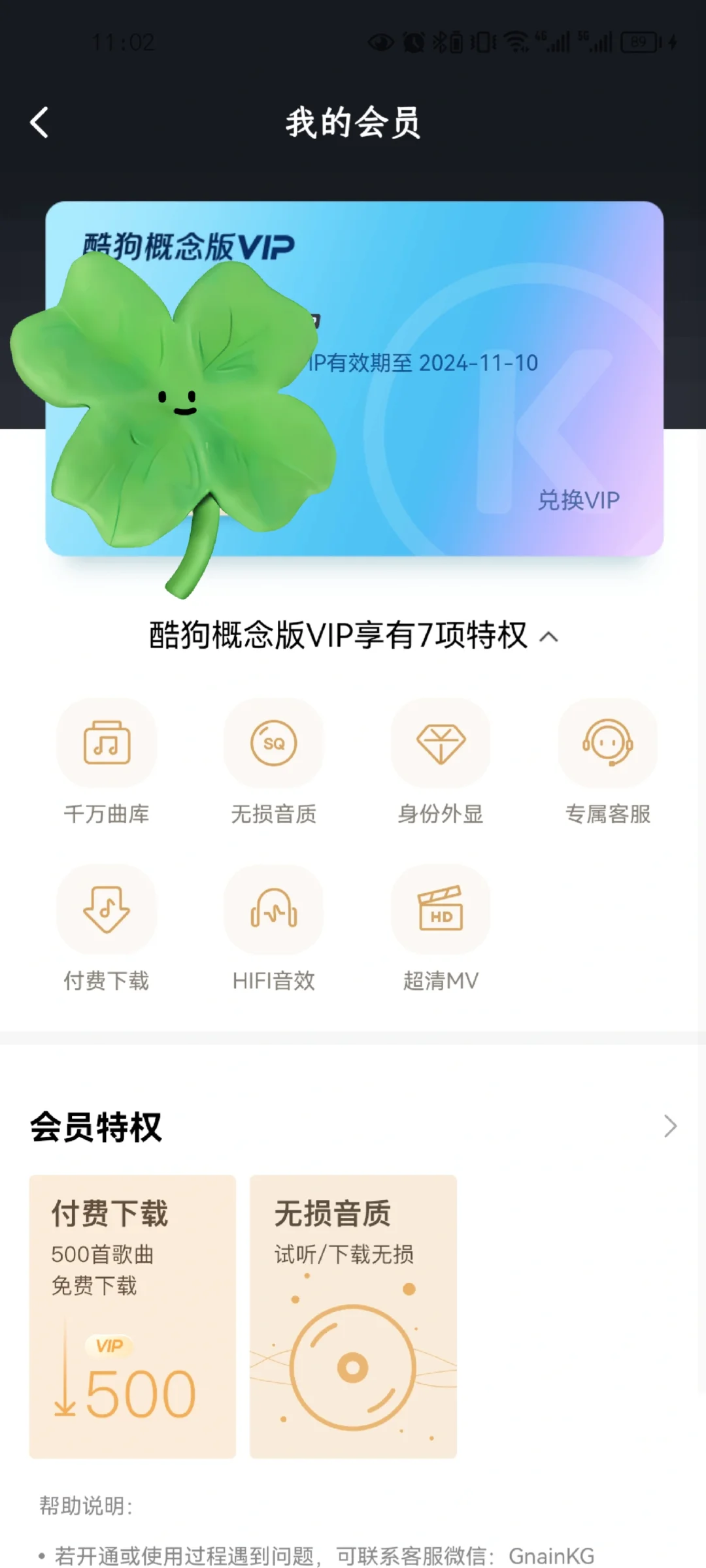 “免费”听歌软件——酷狗概念版版本推荐