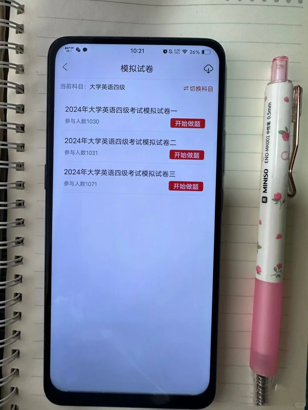 四六级终于一片绿了，请死磕这个app