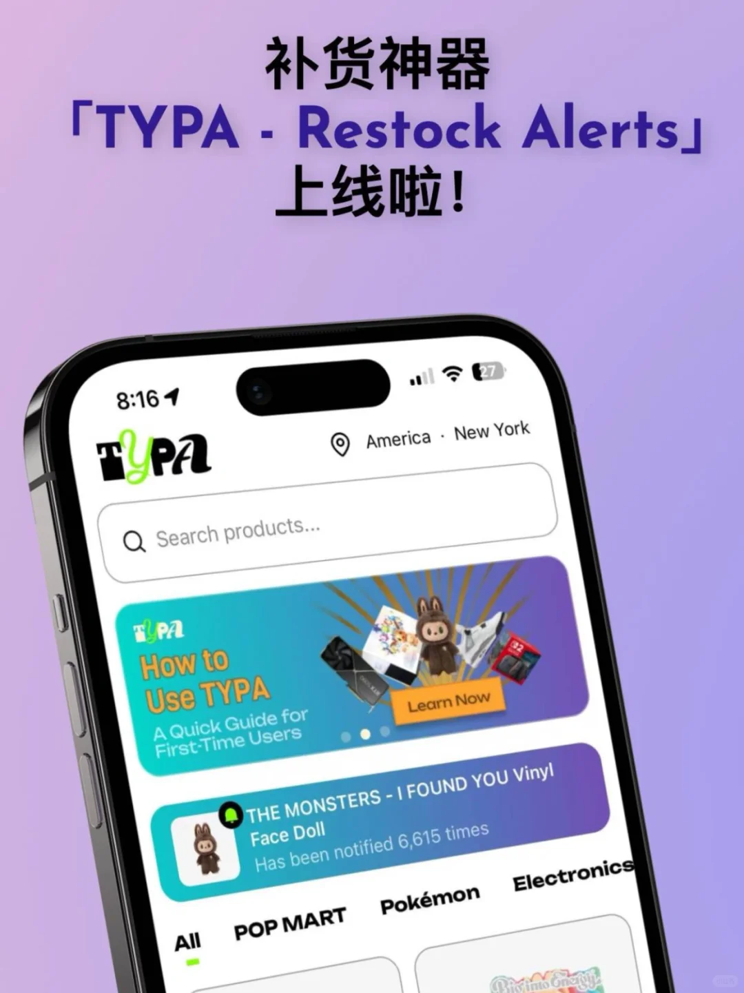 听劝｜泡泡玛特补货神器APP…