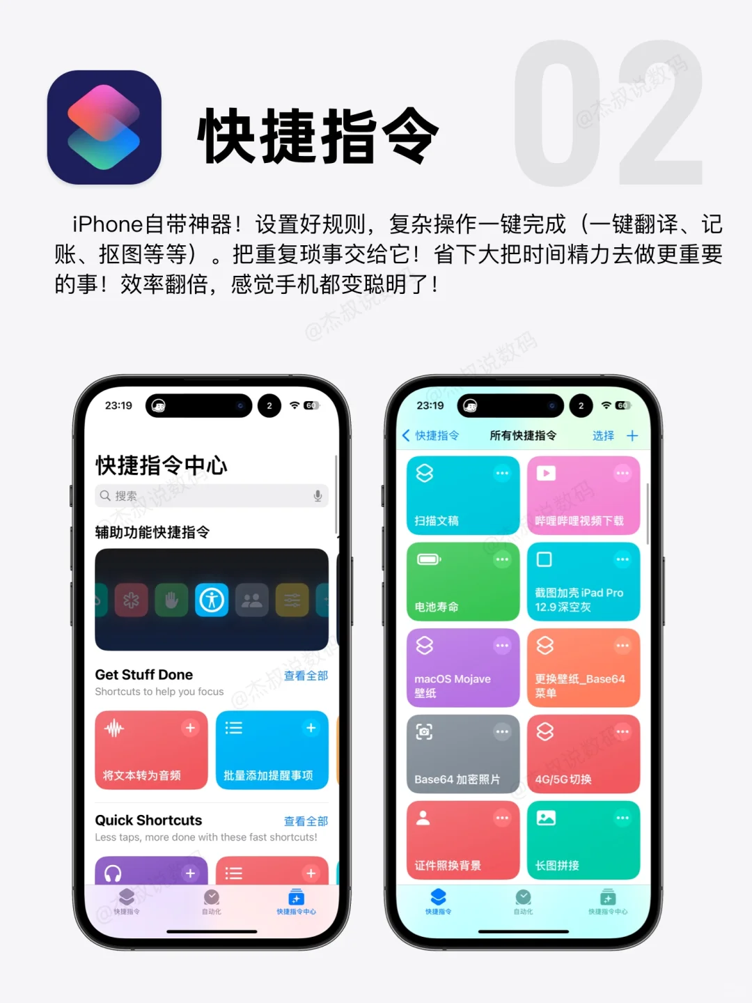 iPhone里最好用的8个App‼️让我偷偷变强逆袭