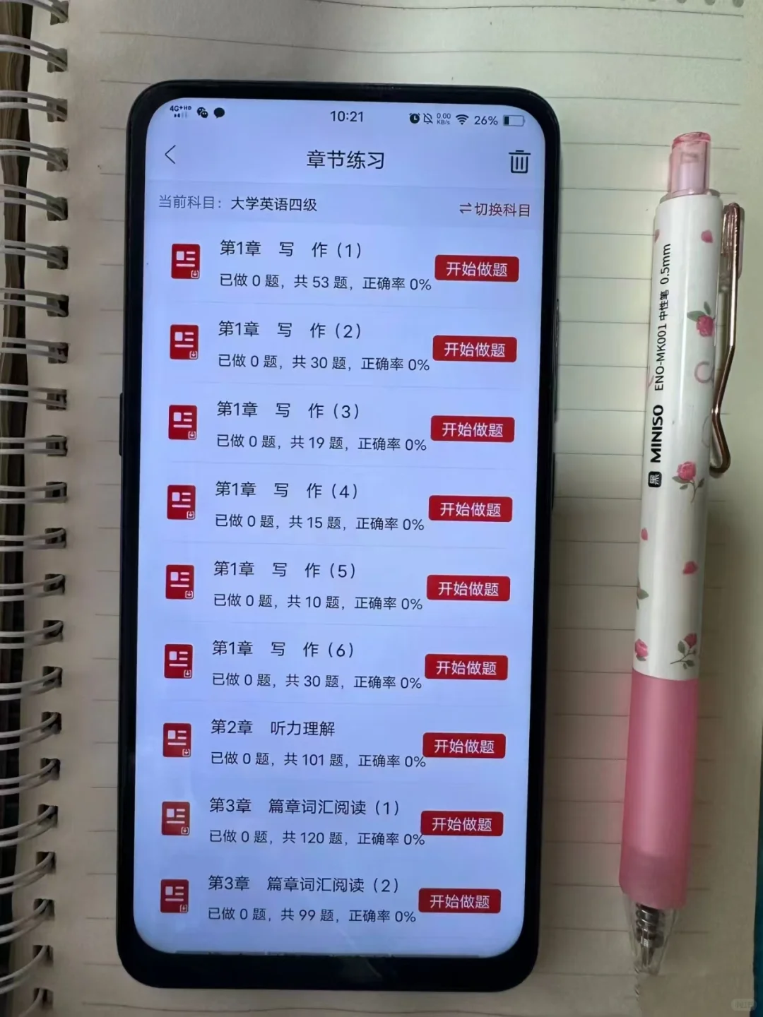 四六级终于一片绿了，请死磕这个app