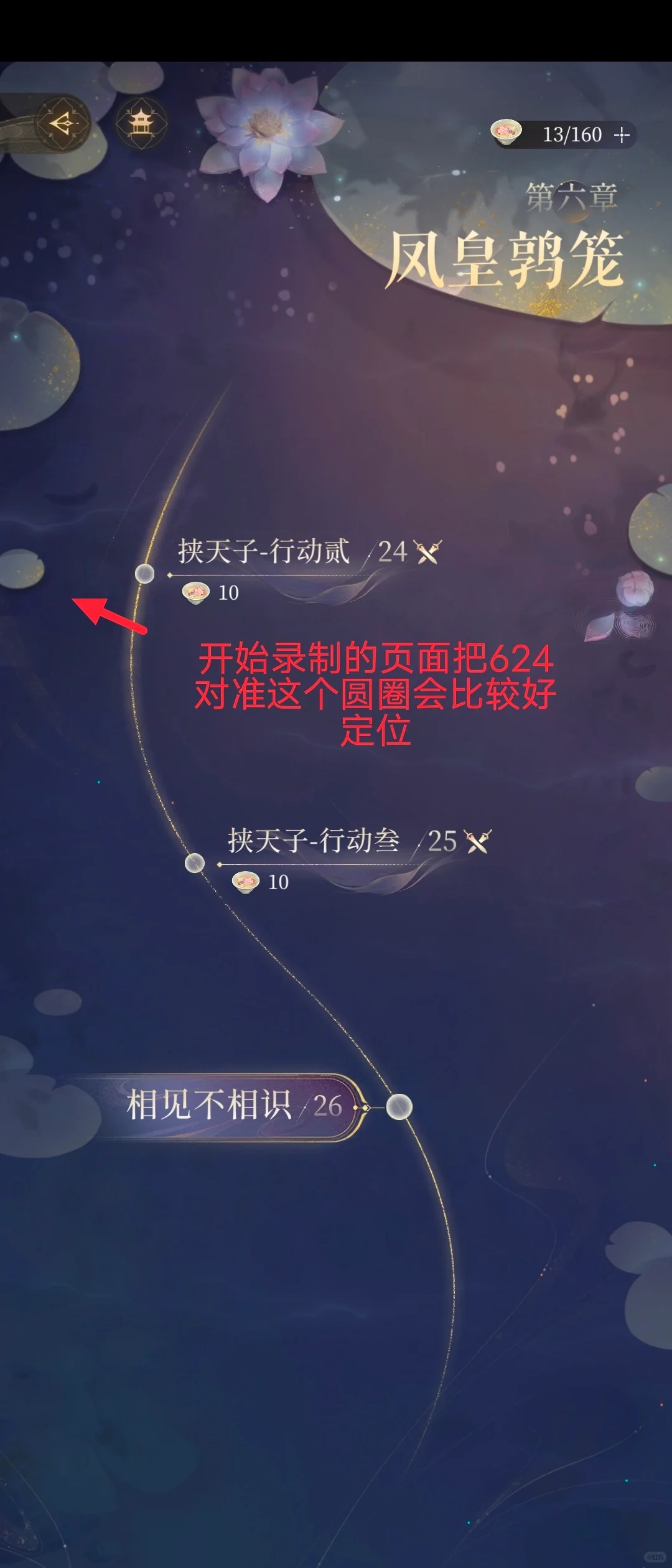 安卓也可以一键自动刷624,解放双手超级爽