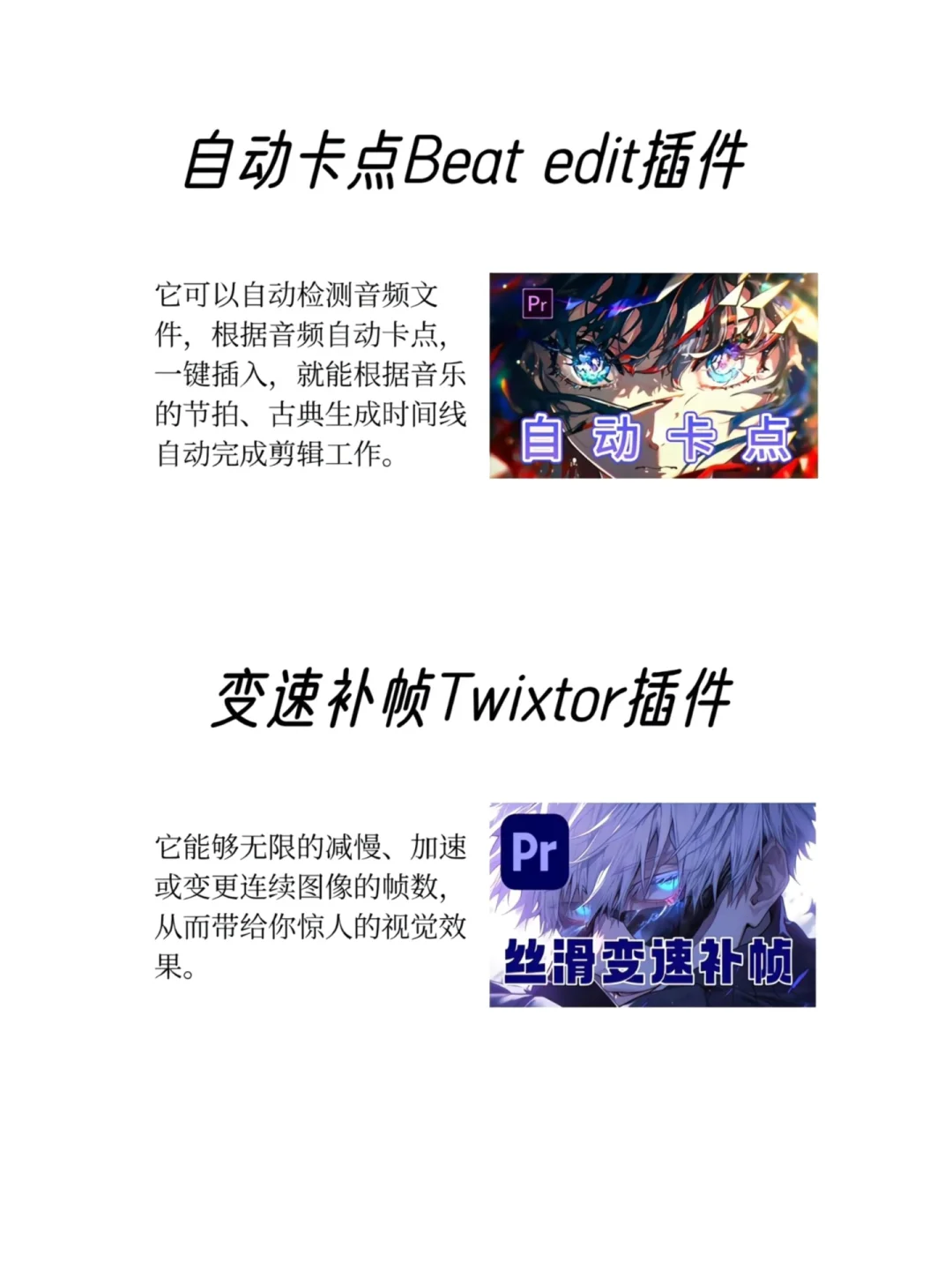 剪辑必装的八大插件！！肯定有你没装的