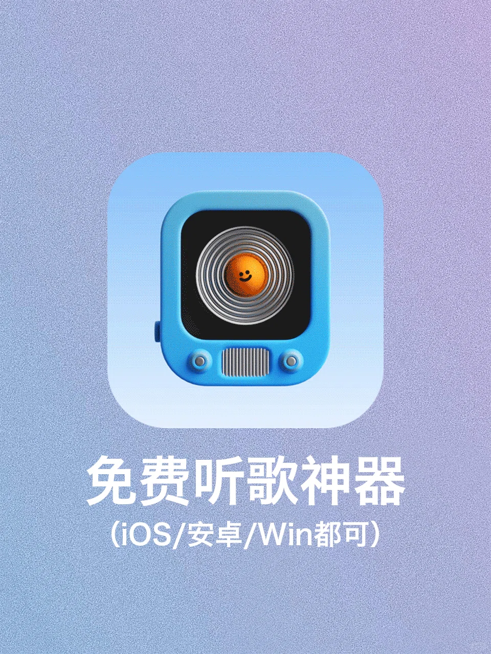 纳尼⁉️实现听歌自由🎧无广可下有歌词！