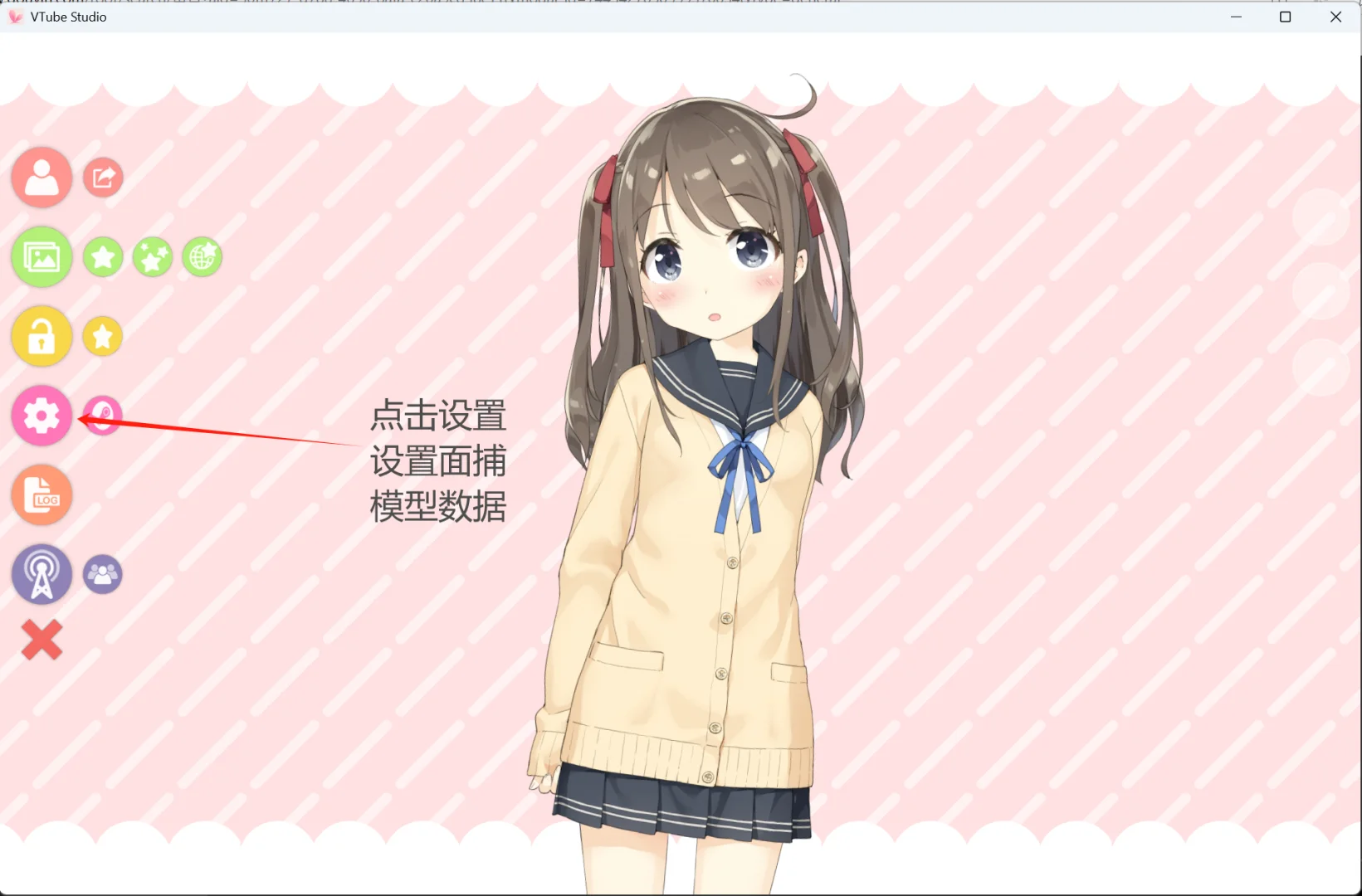 虚拟主播进阶教程：软件插件使用