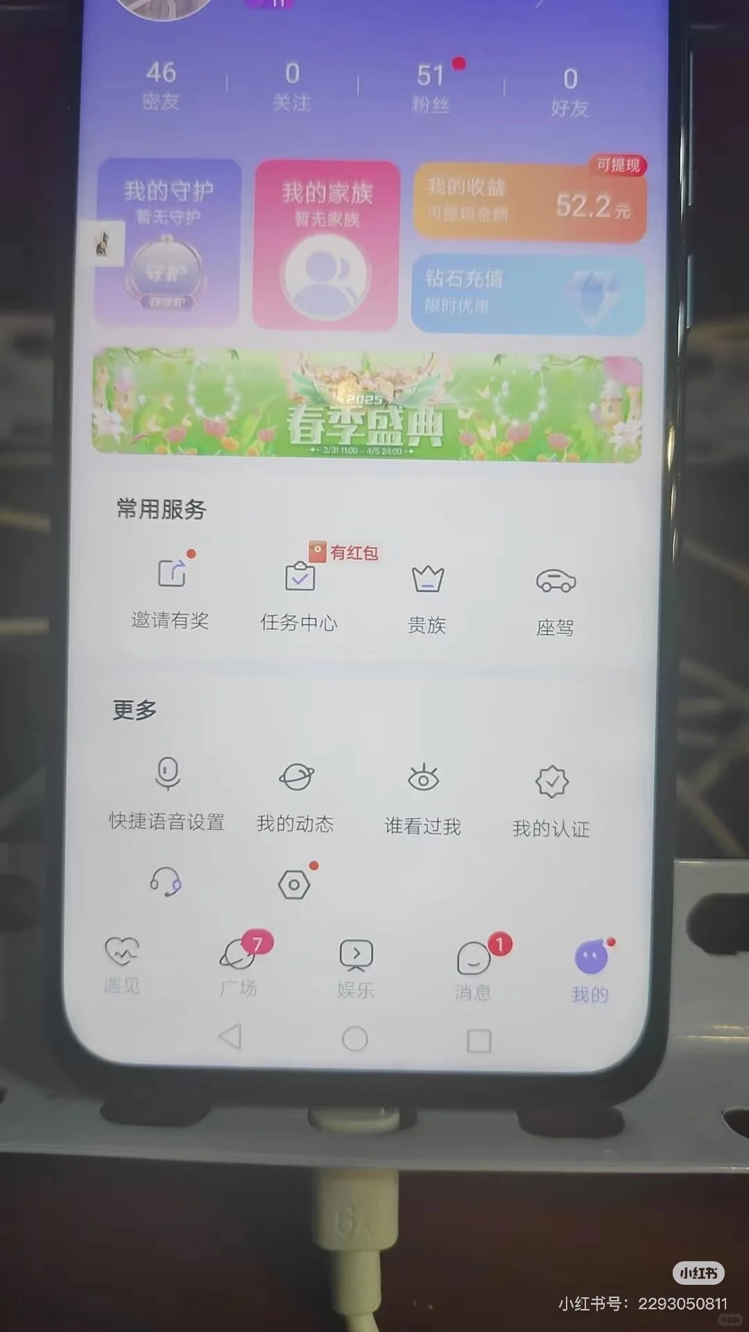 语聊自动回复脚本