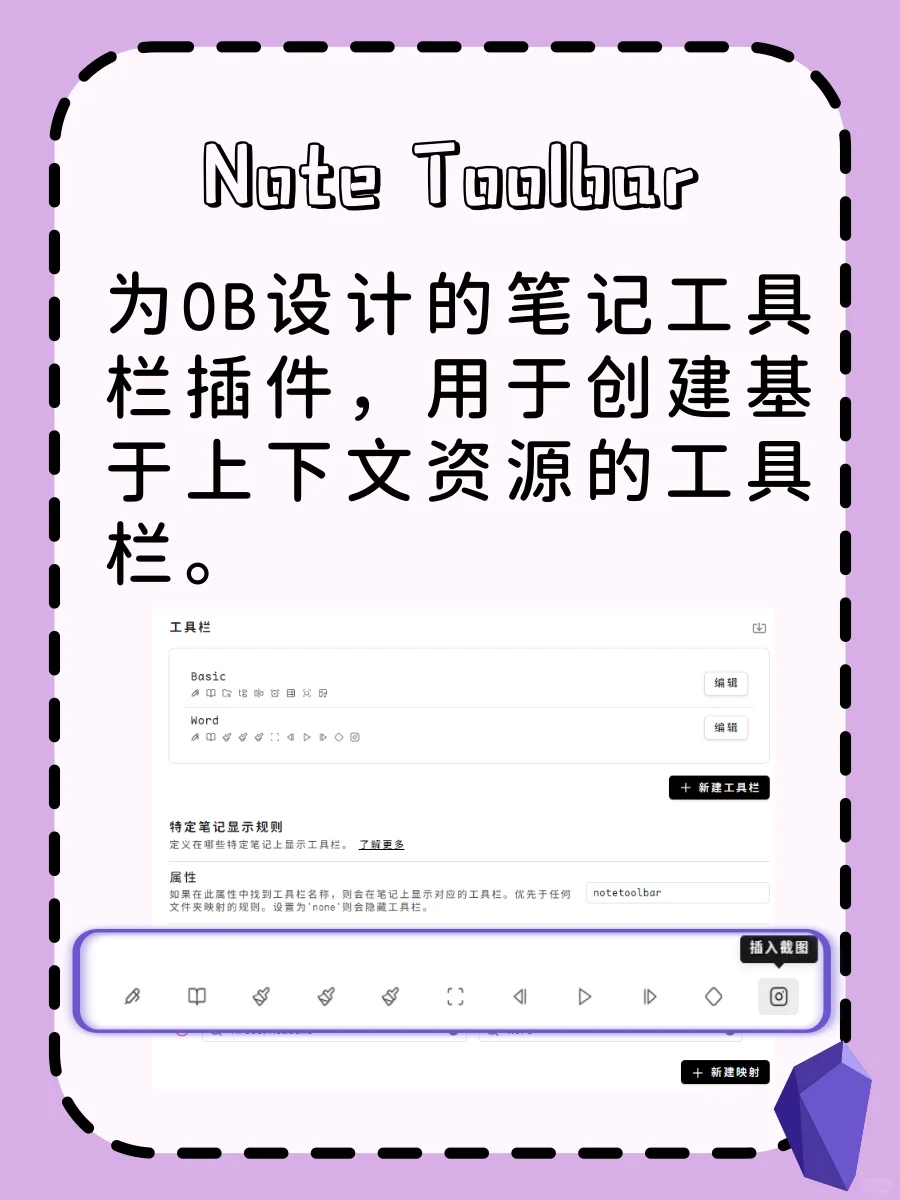 「笔记软件」OB插件推荐 | 笔记编辑类