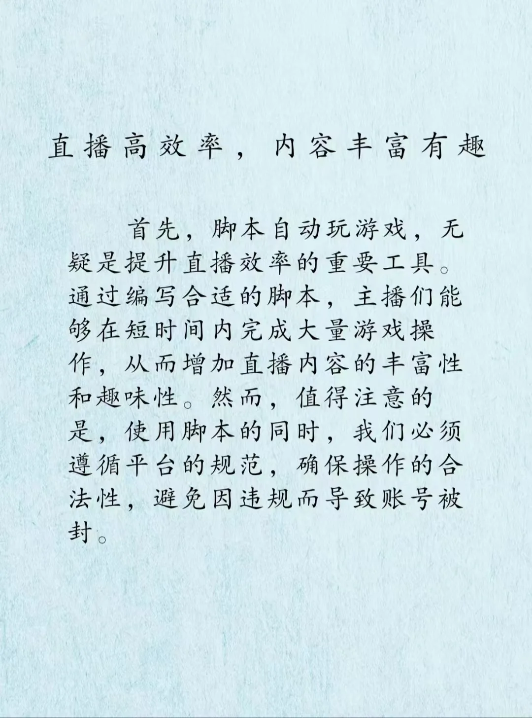 脚本自动玩游戏