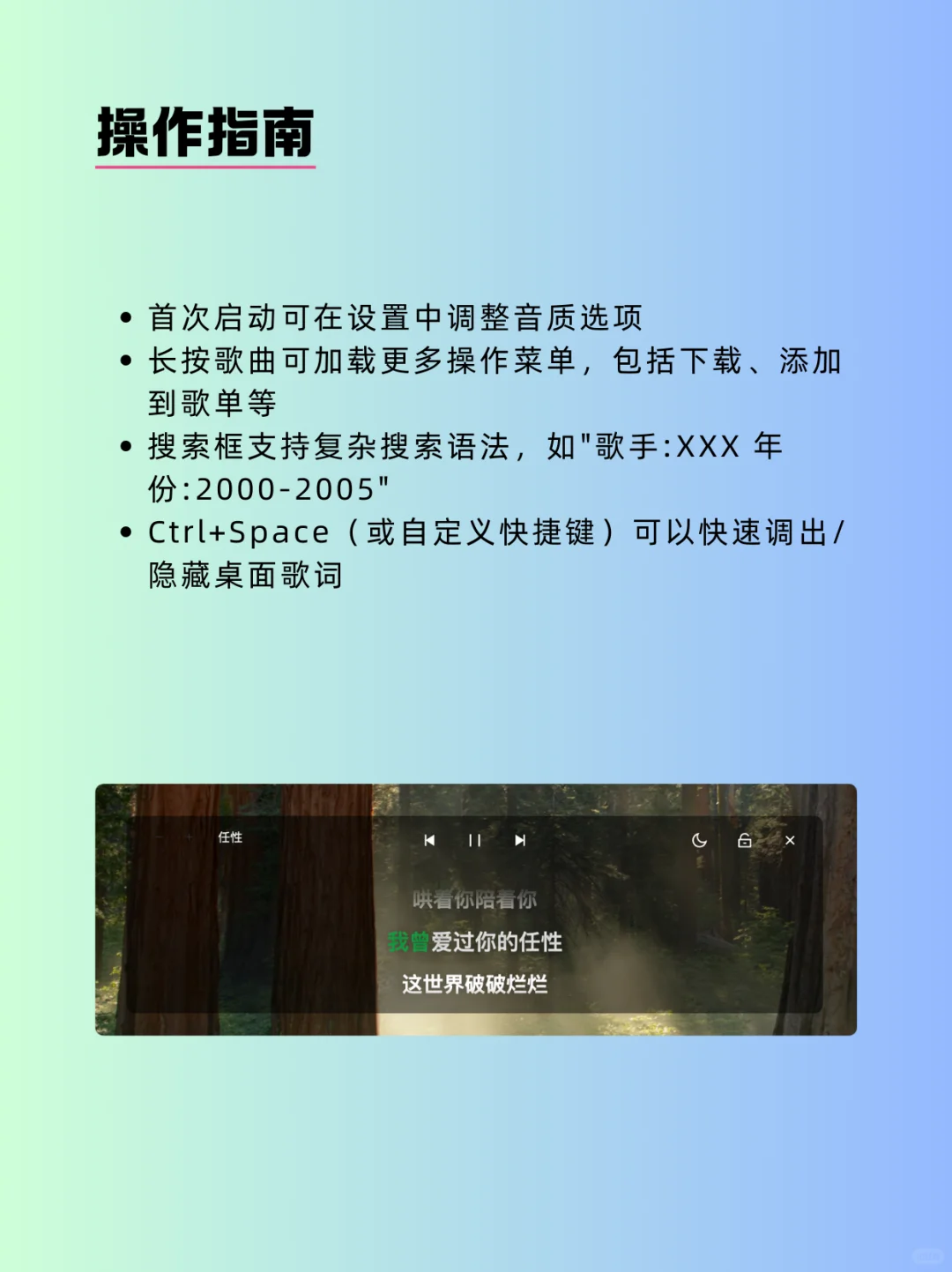 高颜值音乐播放器，自动会员，再见某云！