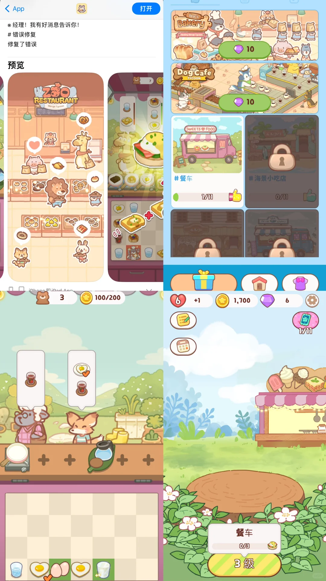 这些游戏我能玩一天 这游戏我要一直玩下去！