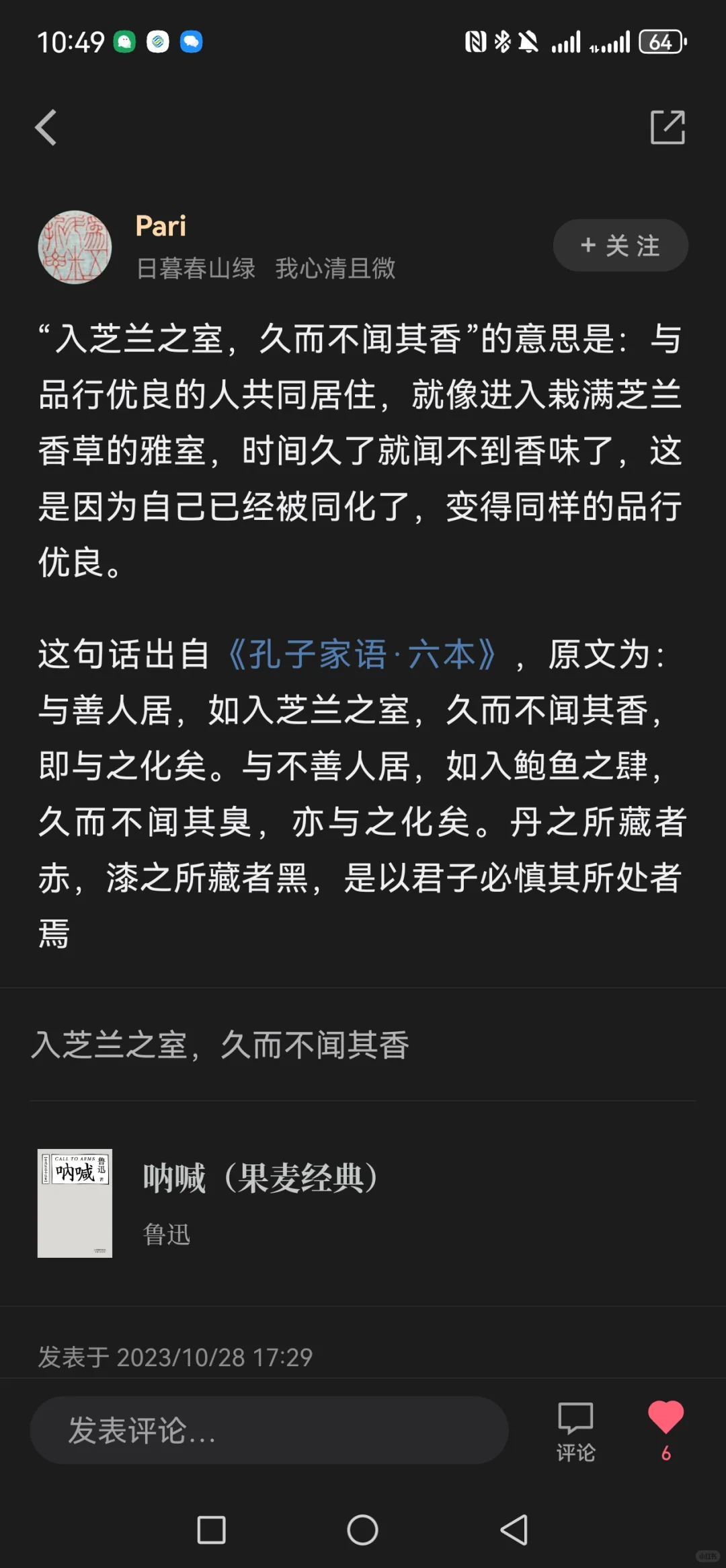 感觉微信读书是一个很神奇的app